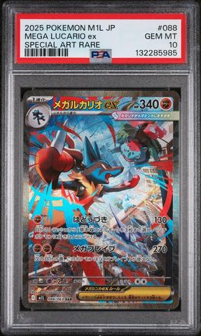 2025 Pokemon Japanese M1l-mega Brave 069 Marshadow Art Rare PSA 10