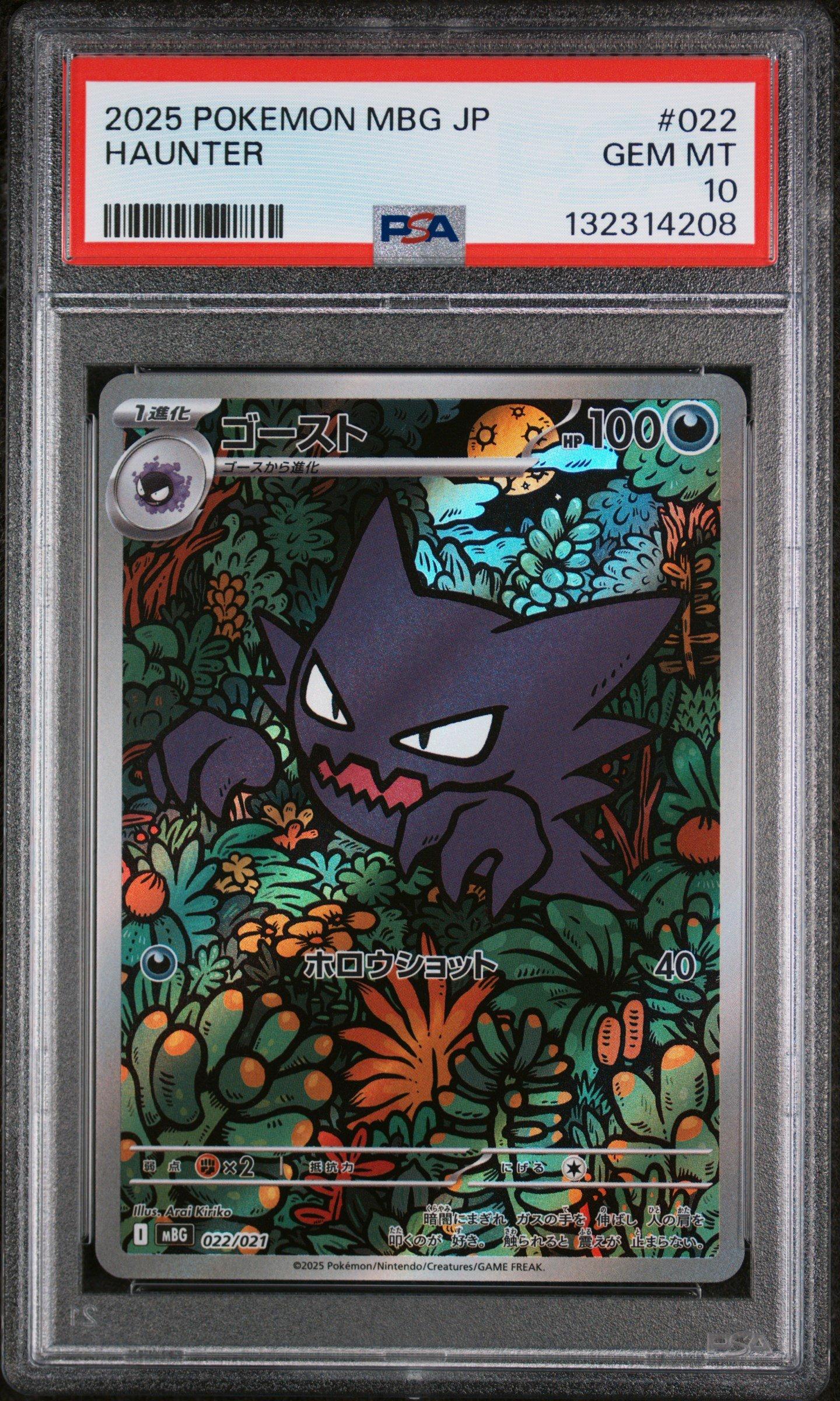 2025 Pokemon Japanese Mbg-mega Starter Set Mega Gengar Ex 022