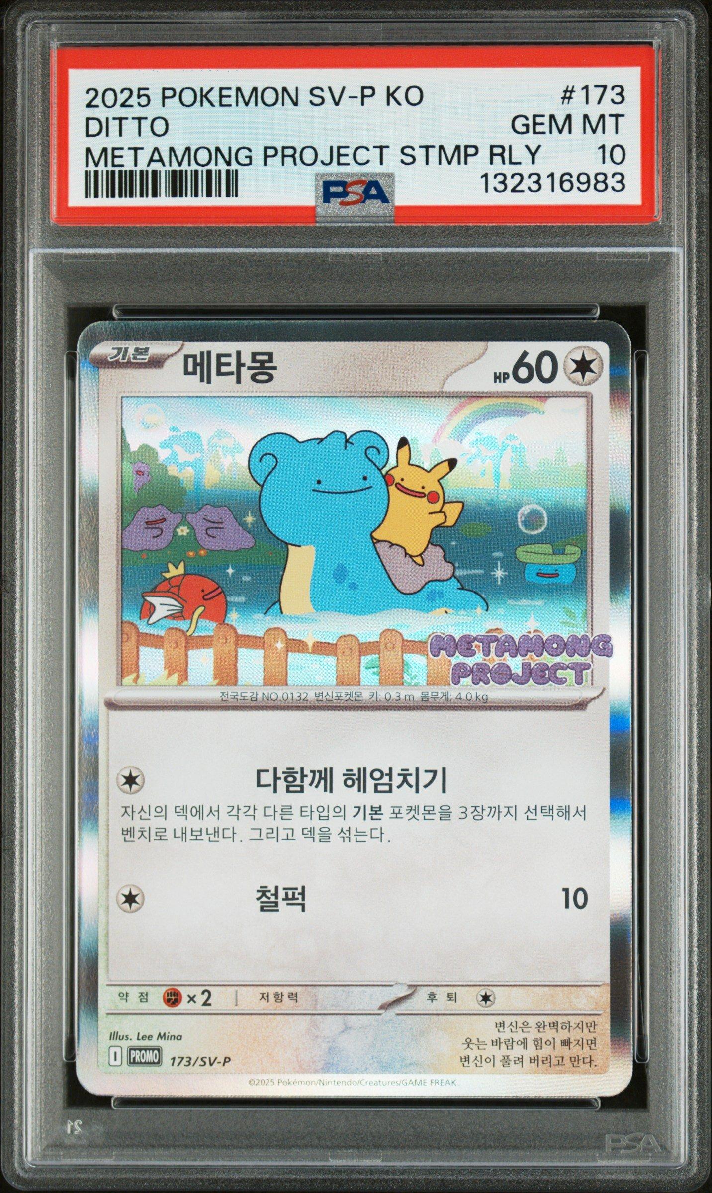 2025 Pokemon Korean Sv-p Promo 173 Ditto Metamong Project Ditto Qr