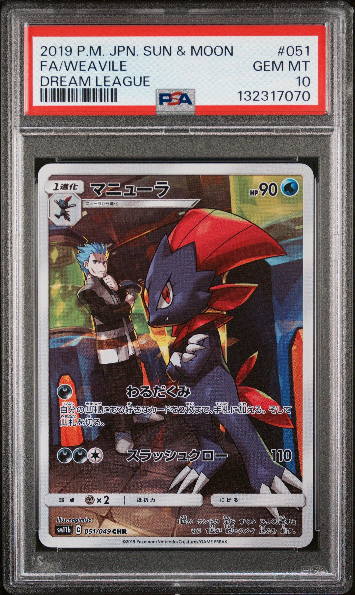 2019 Pokemon Japanese Sun & Moon Dream League 051 Full Art/weavile PSA 10
