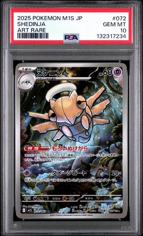 2025 Pokemon Japanese M1s-mega Symphonia 072 Shedinja Art Rare PSA