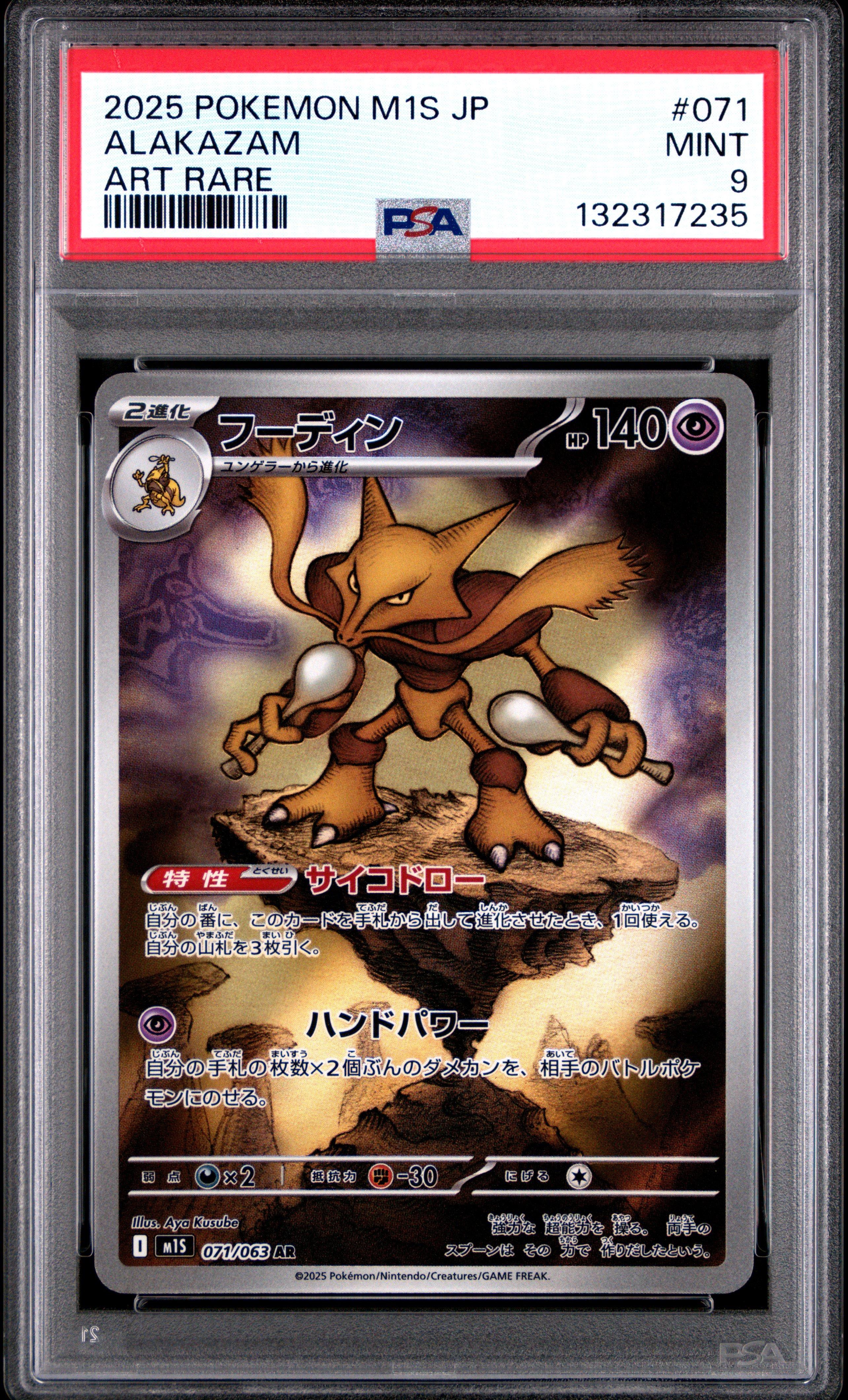 2025 Pokemon Japanese M1s-mega Symphonia 071 Alakazam Art Rare PSA