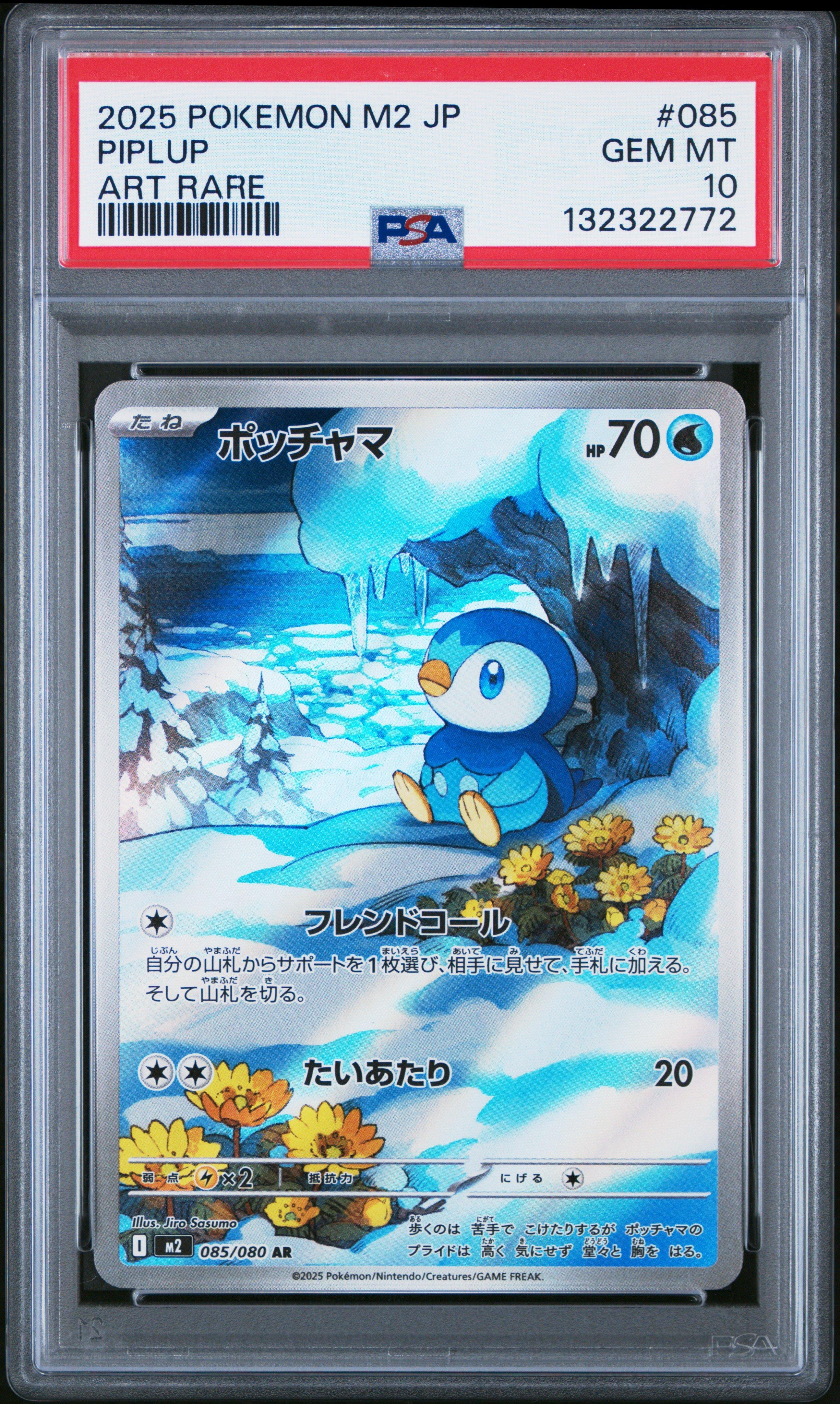 2025 Pokemon Japanese M2-inferno X 085 Piplup Art Rare PSA