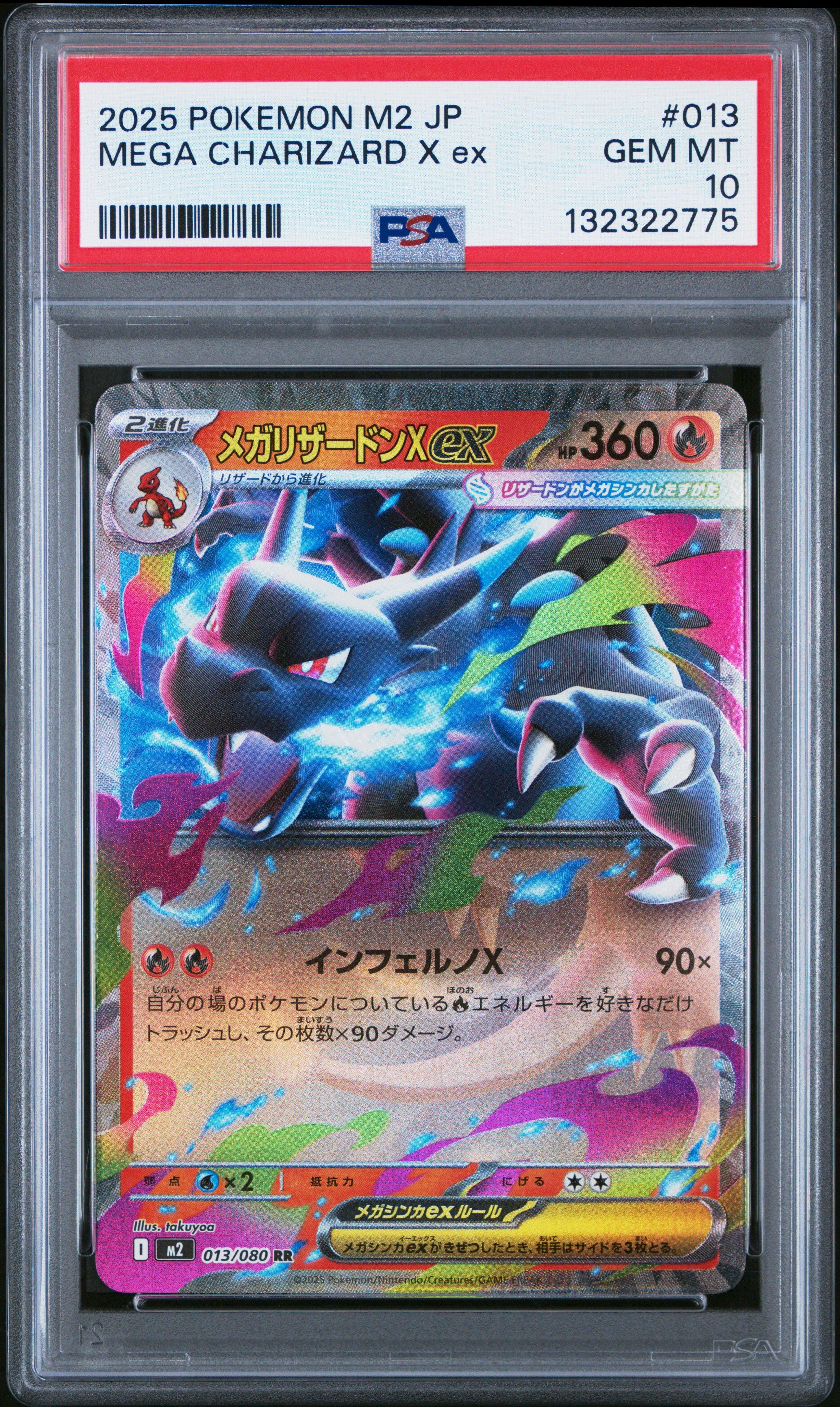 2025 Pokemon Japanese M2-inferno X 013 Mega Charizard X Ex PSA
