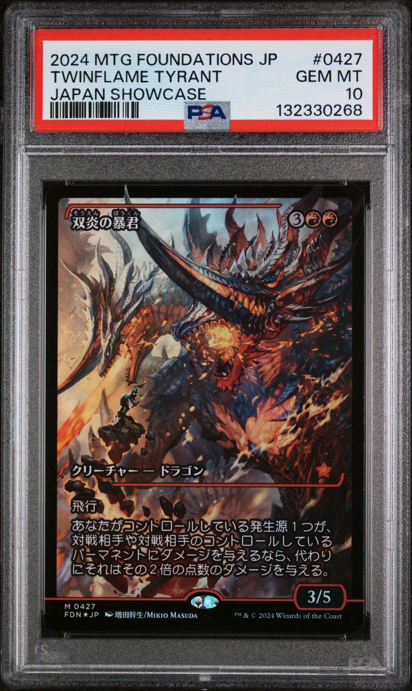 2024 Magic The Gathering Japanese Foundations 0427 Twinflame