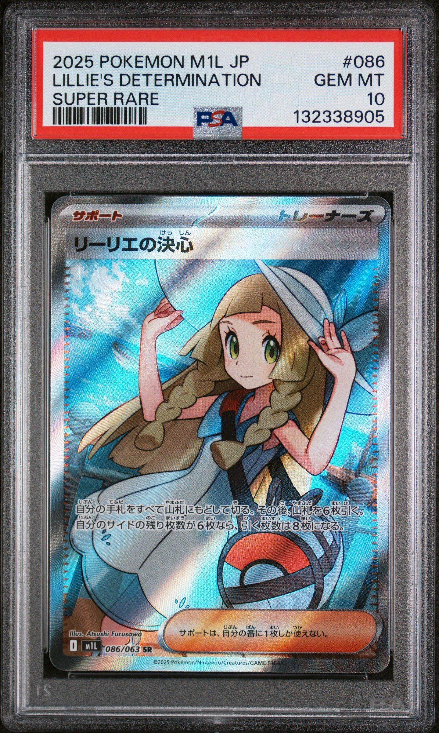 2025 Pokemon Japanese M1l-mega Brave 086 Lillie's Determination