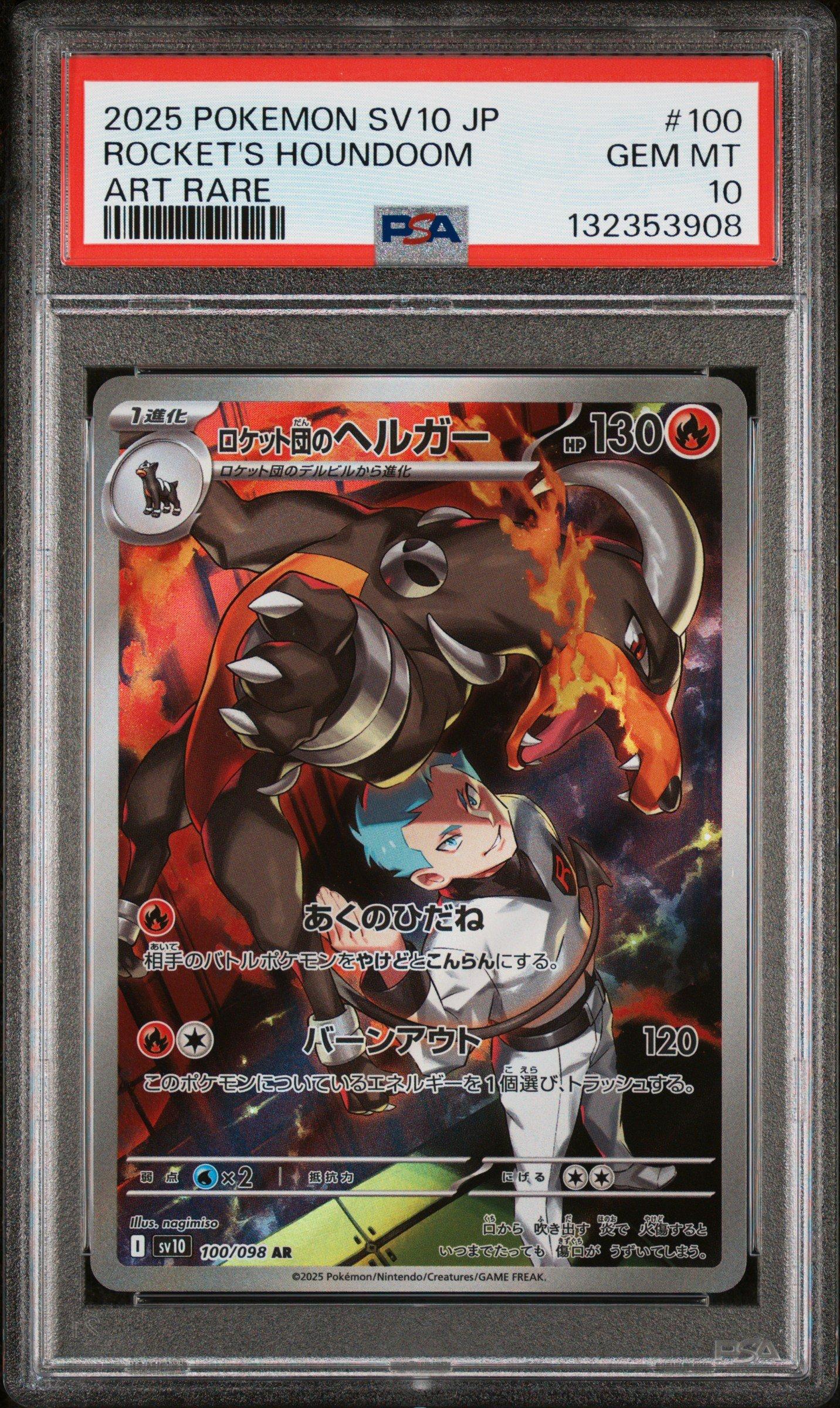 rare team rocket cards Team Rocket's Moltres ex 229/182 - Holofoil SV10 Destined Rivals main image 0