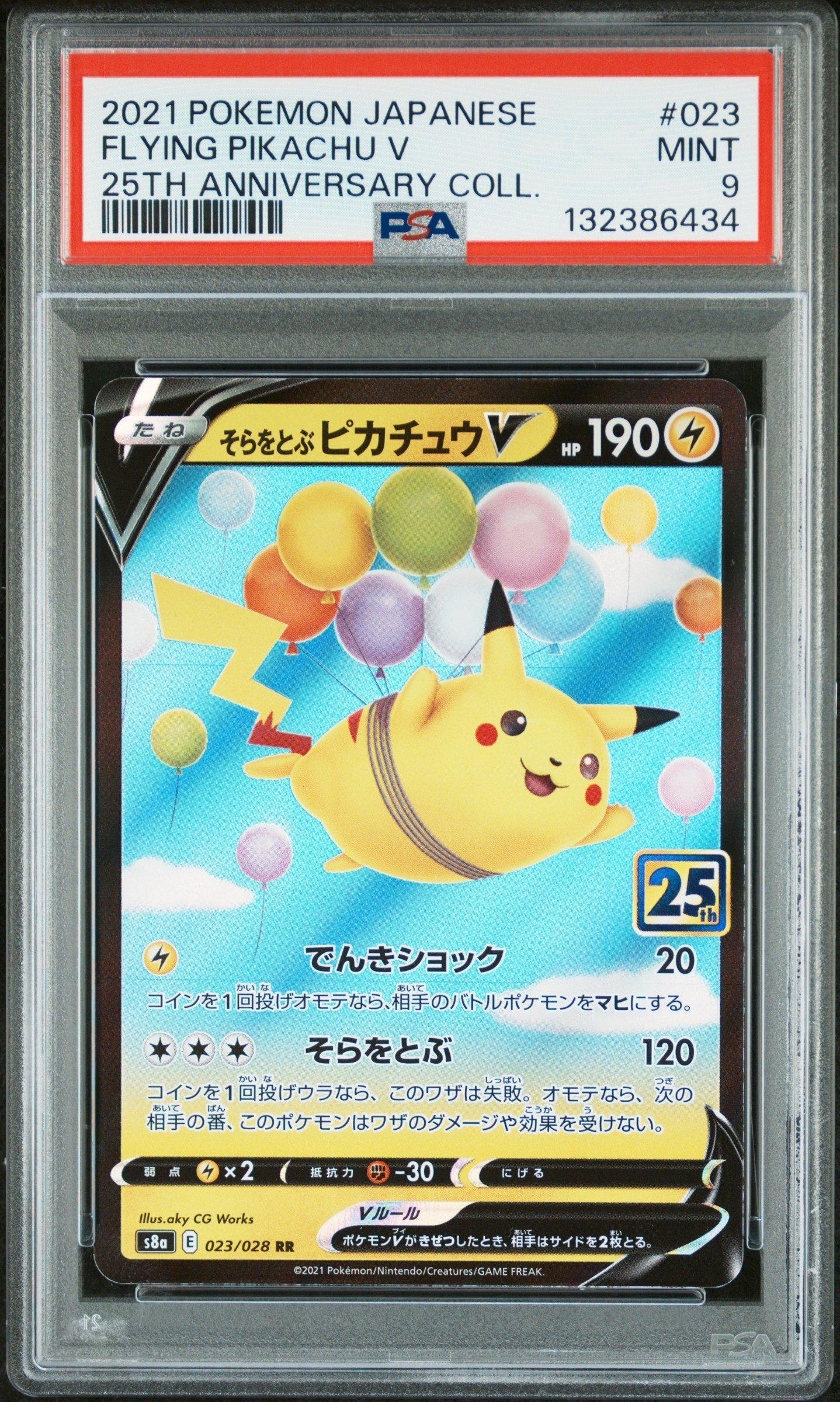 2021 Pokemon Japanese 25th Anniversary Collection 023 Flying