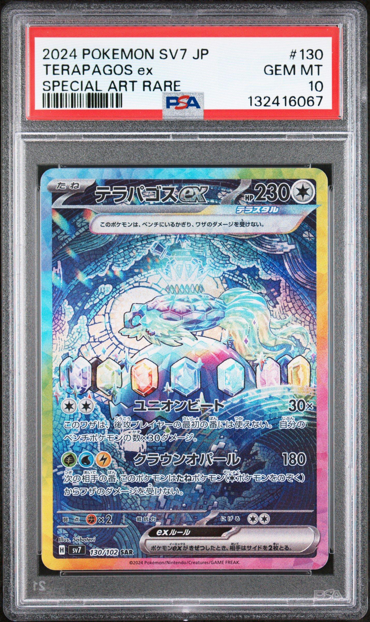 2024 Pokemon Japanese Sv7-stellar Miracle 130 Terapagos Ex Special