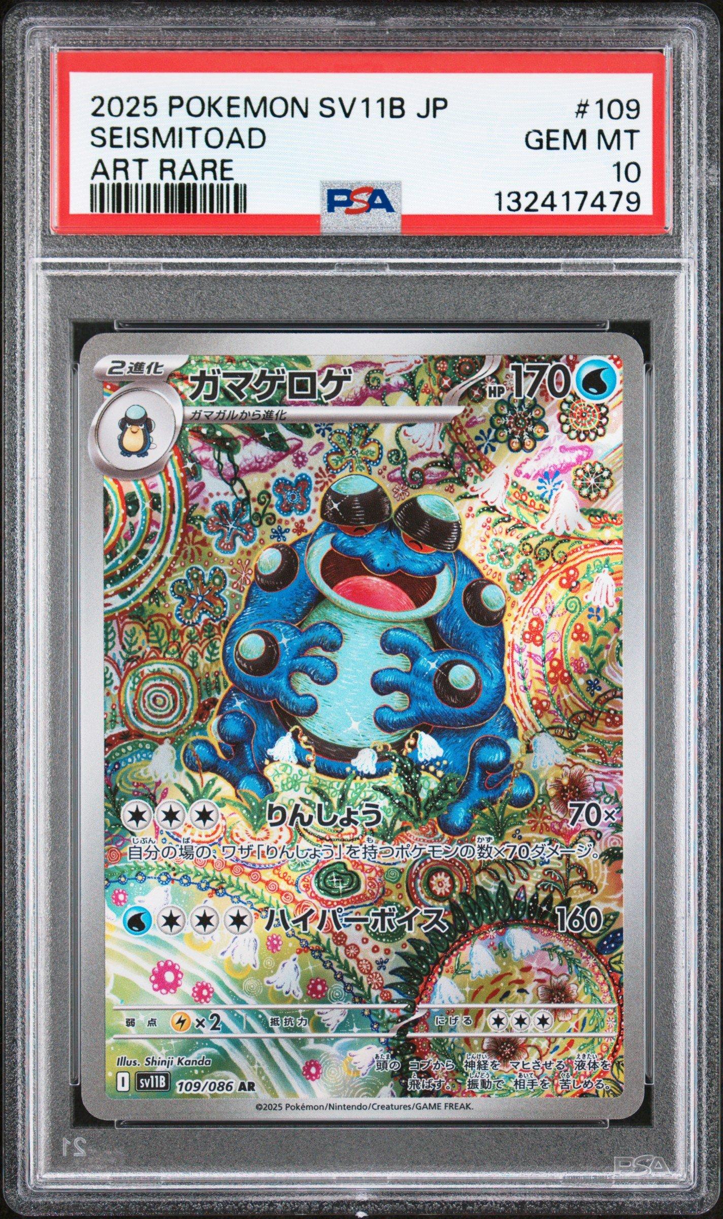 2025 Pokemon Japanese Sv11b-black Bolt 109 Seismitoad Art Rare PSA
