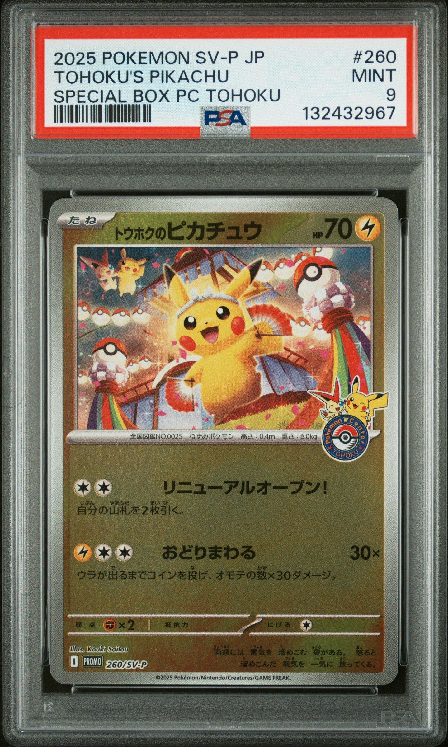 2025 Pokemon Japanese Sv-p Promo 260 Tohoku's Pikachu Special Box