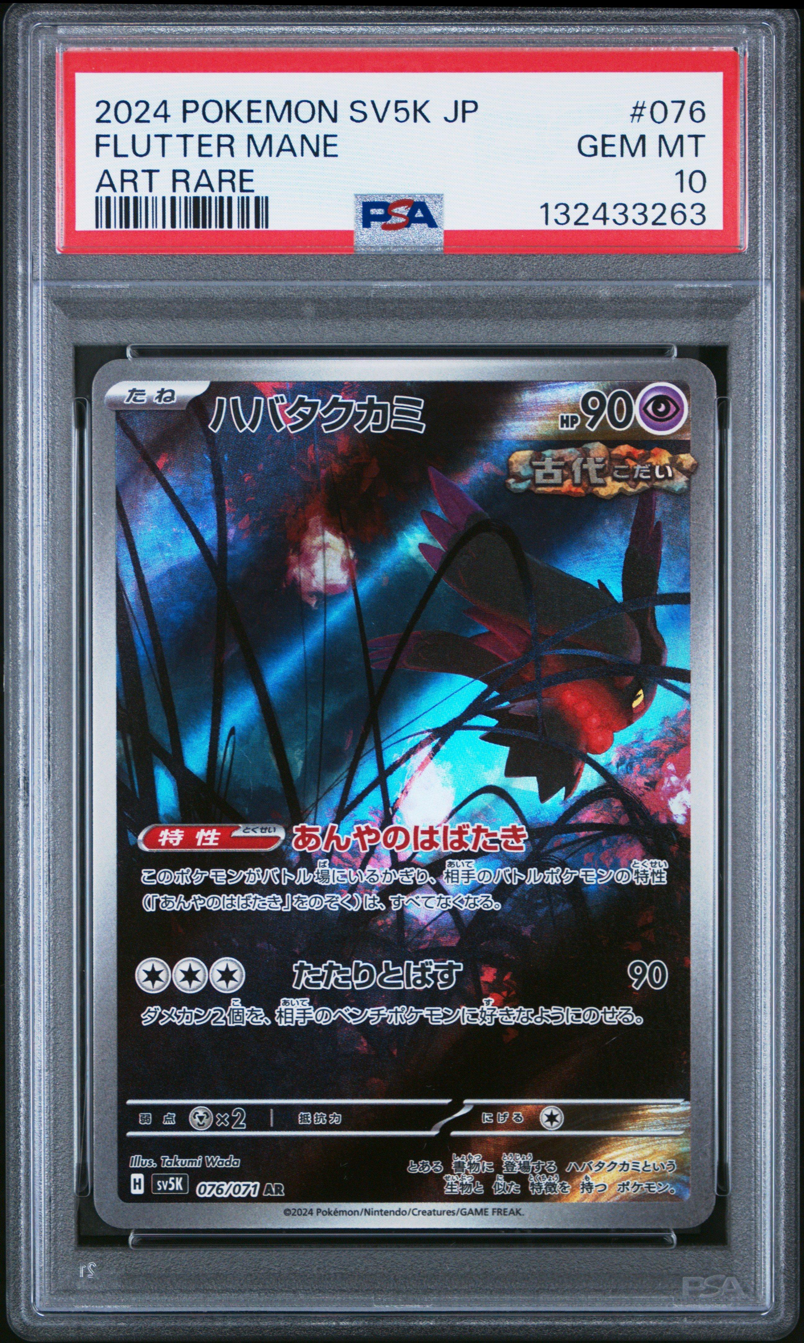 wild force pokemon cards CGC 10 PRISTINE Japanese 2024 Minccino 082/071 SV5K  PKMhobby 2024 Pokemon Japanese Sv5k-wild Force