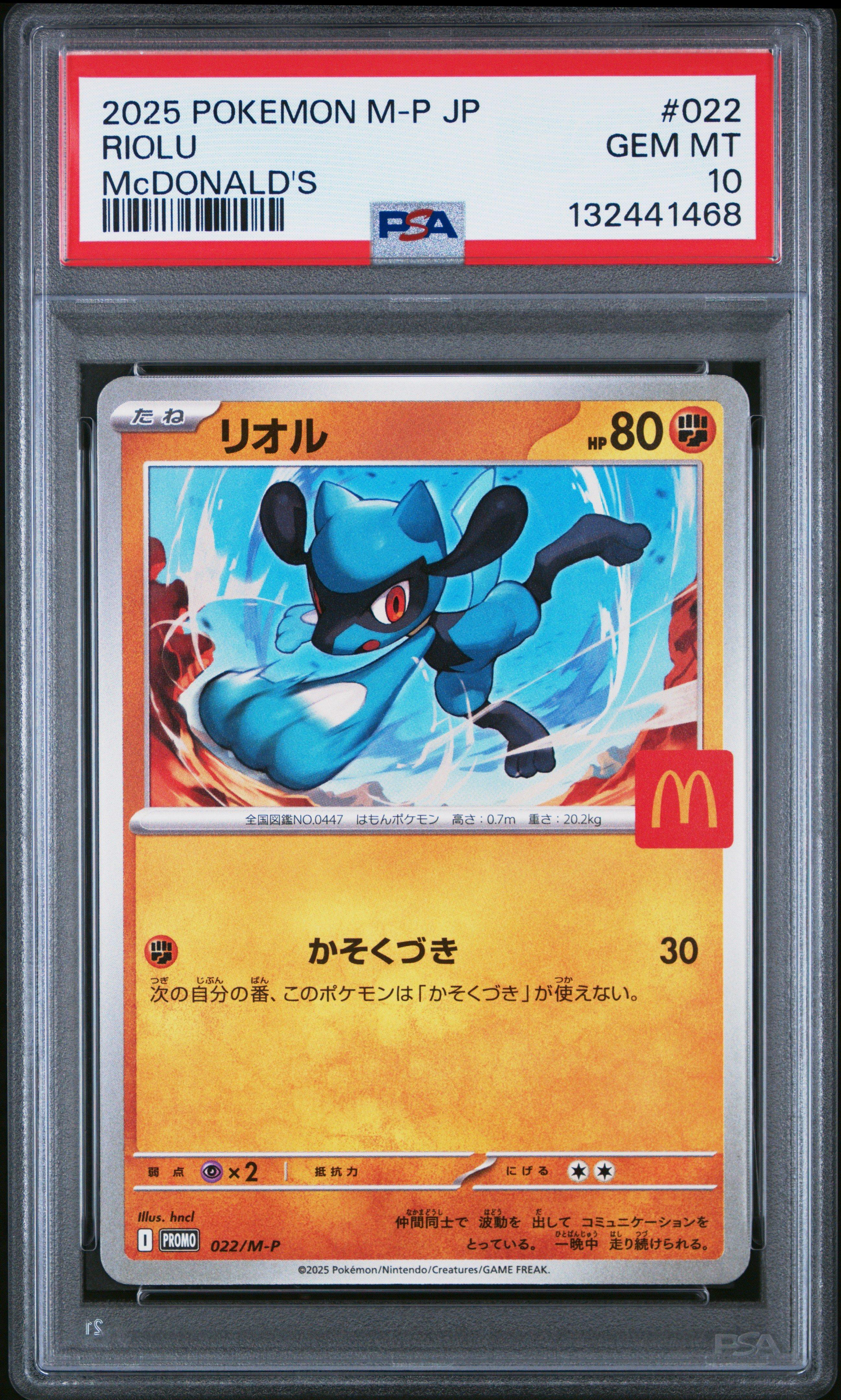 2025 Pokemon Japanese M-p Promo 022 Riolu Mcdonald's PSA 10 Graded