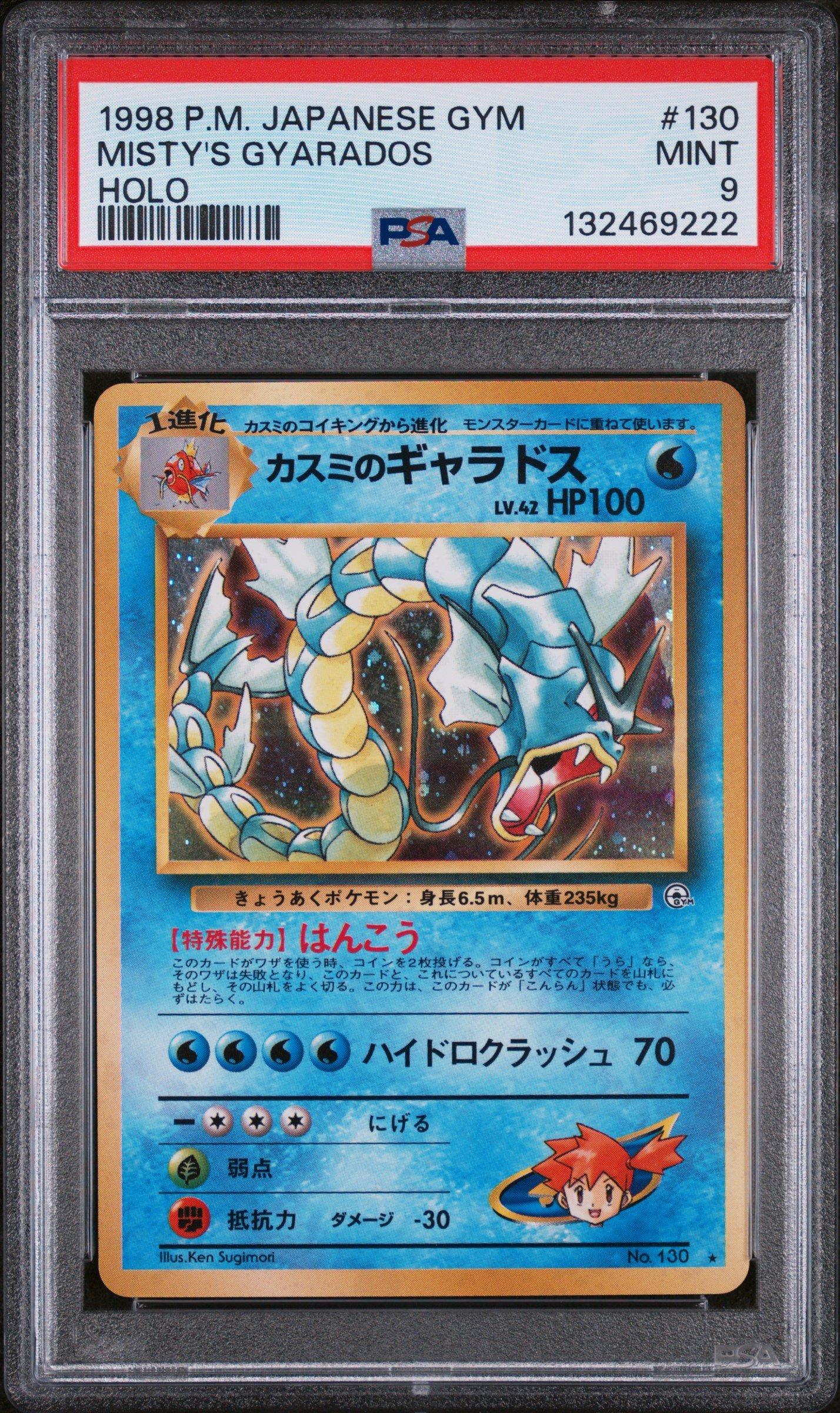 1998 Pokemon Japanese Gym 130 Misty's Gyarados-holo PSA 9 | GameStop