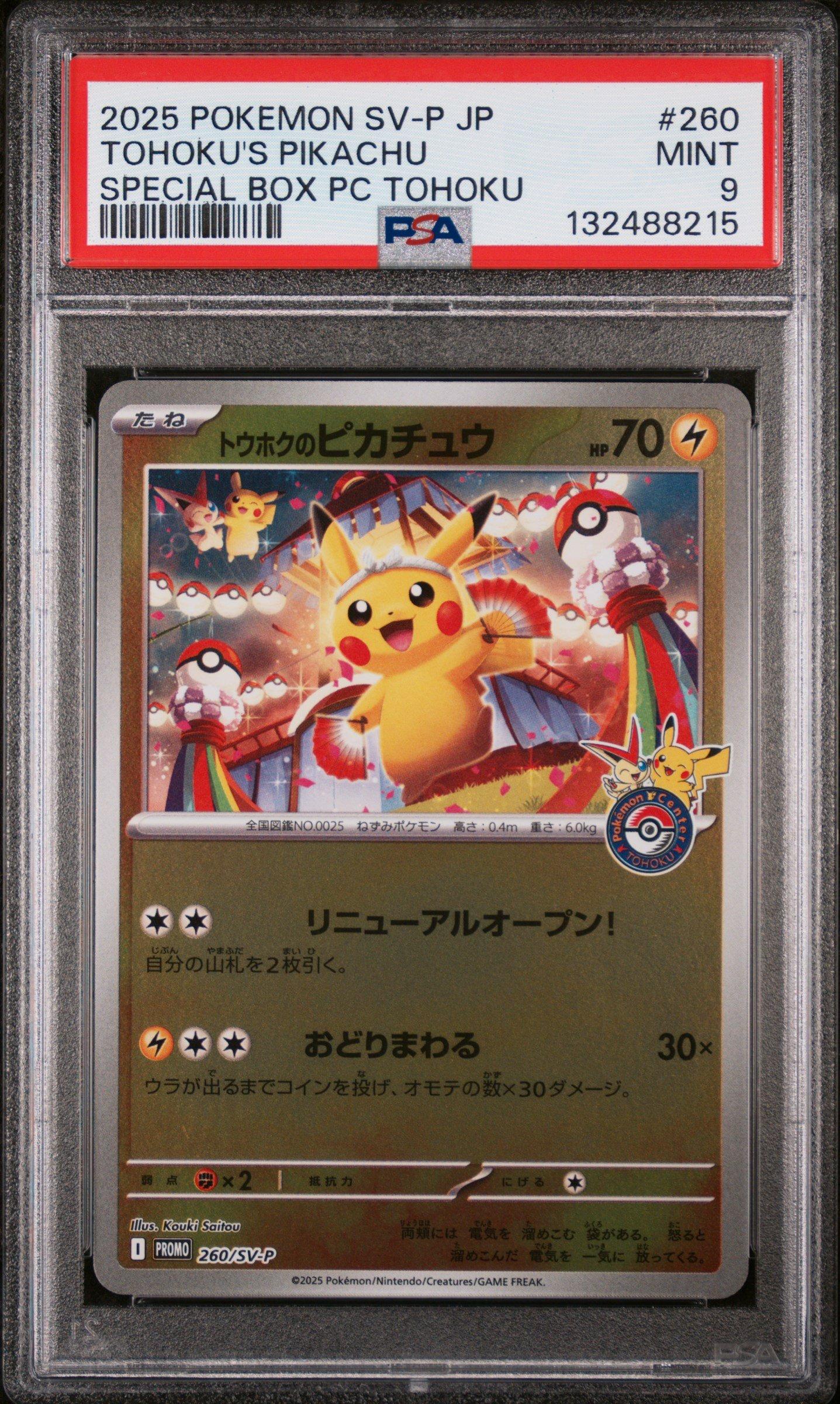2025 Pokemon Japanese Sv-p Promo 260 Tohoku's Pikachu Special Box