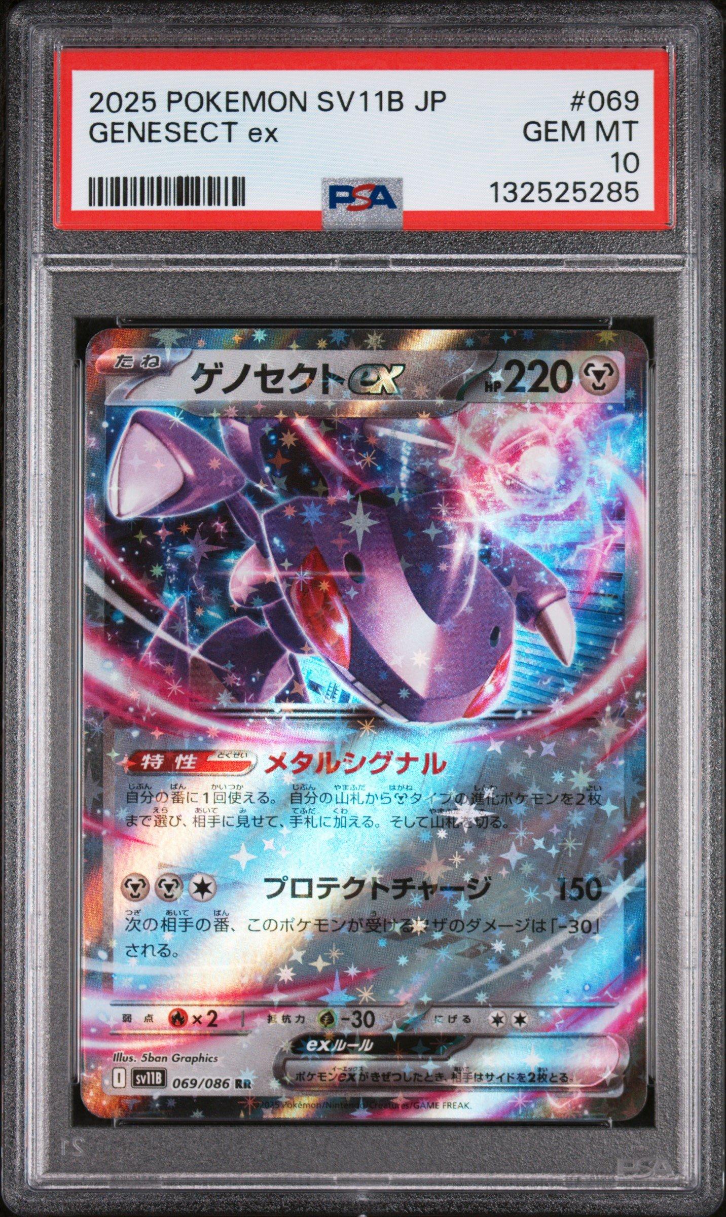 2025 Pokemon Japanese Sv11b-black Bolt 069 Genesect Ex PSA 10
