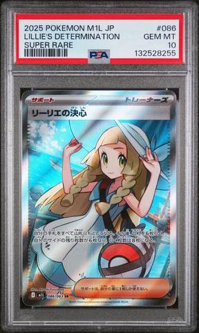 2025 Pokemon Japanese M1l-mega Brave 086 Lillie's Determination