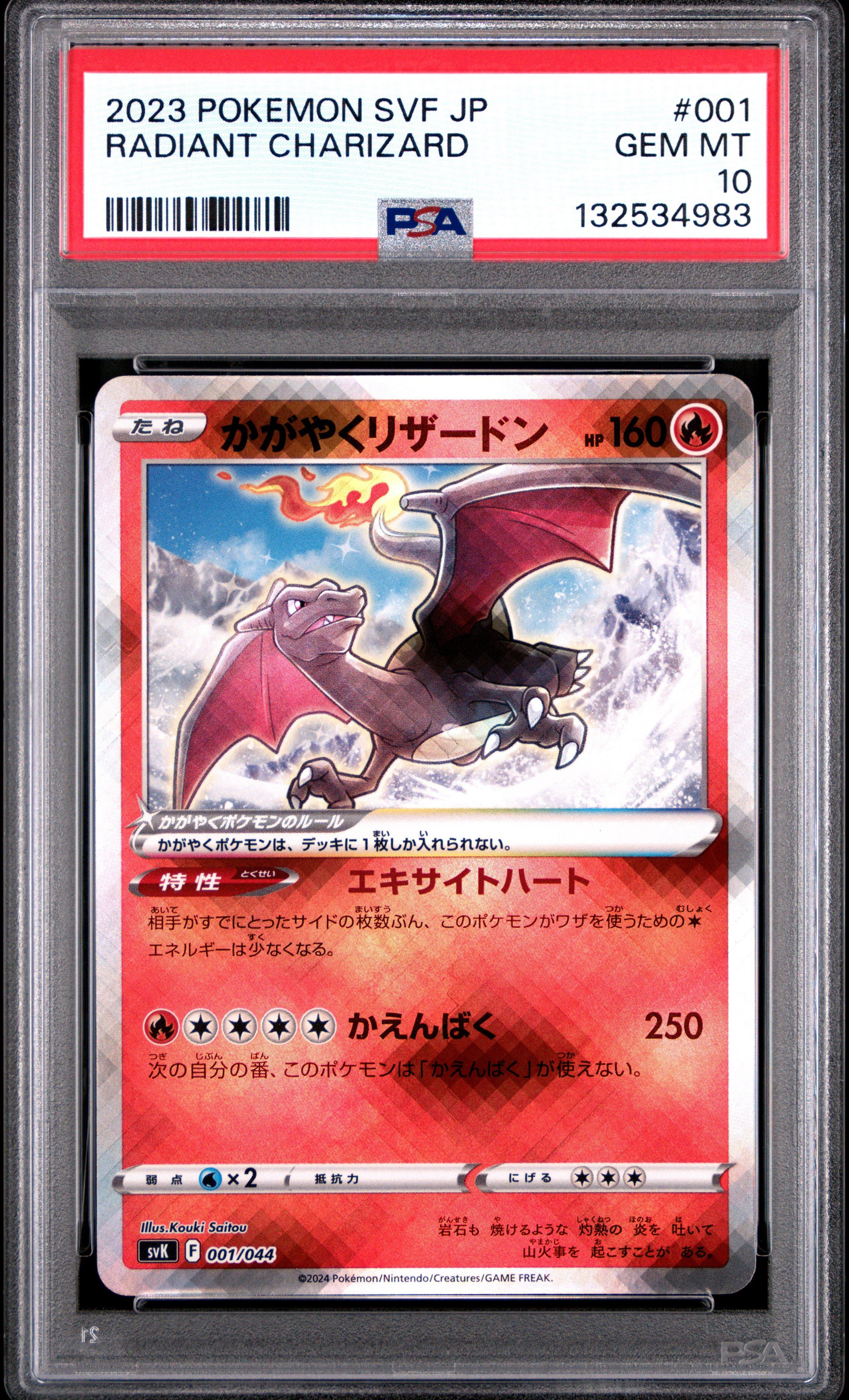 2023 Pokemon Japanese Svf-ruler Of The Black Flame Deck Build Box