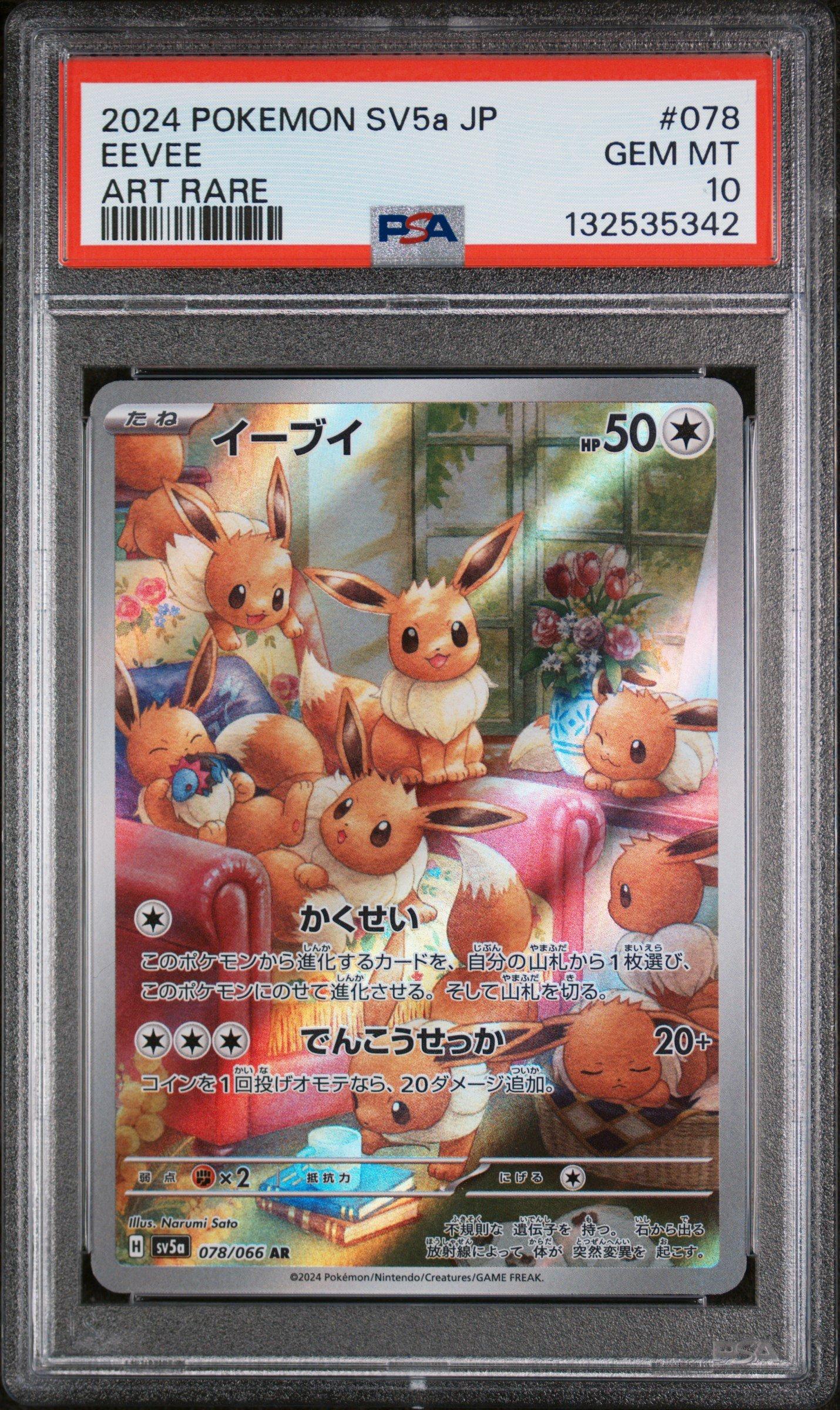2024 Pokemon Japanese Sv5a-crimson Haze 078 Eevee Art Rare PSA 10
