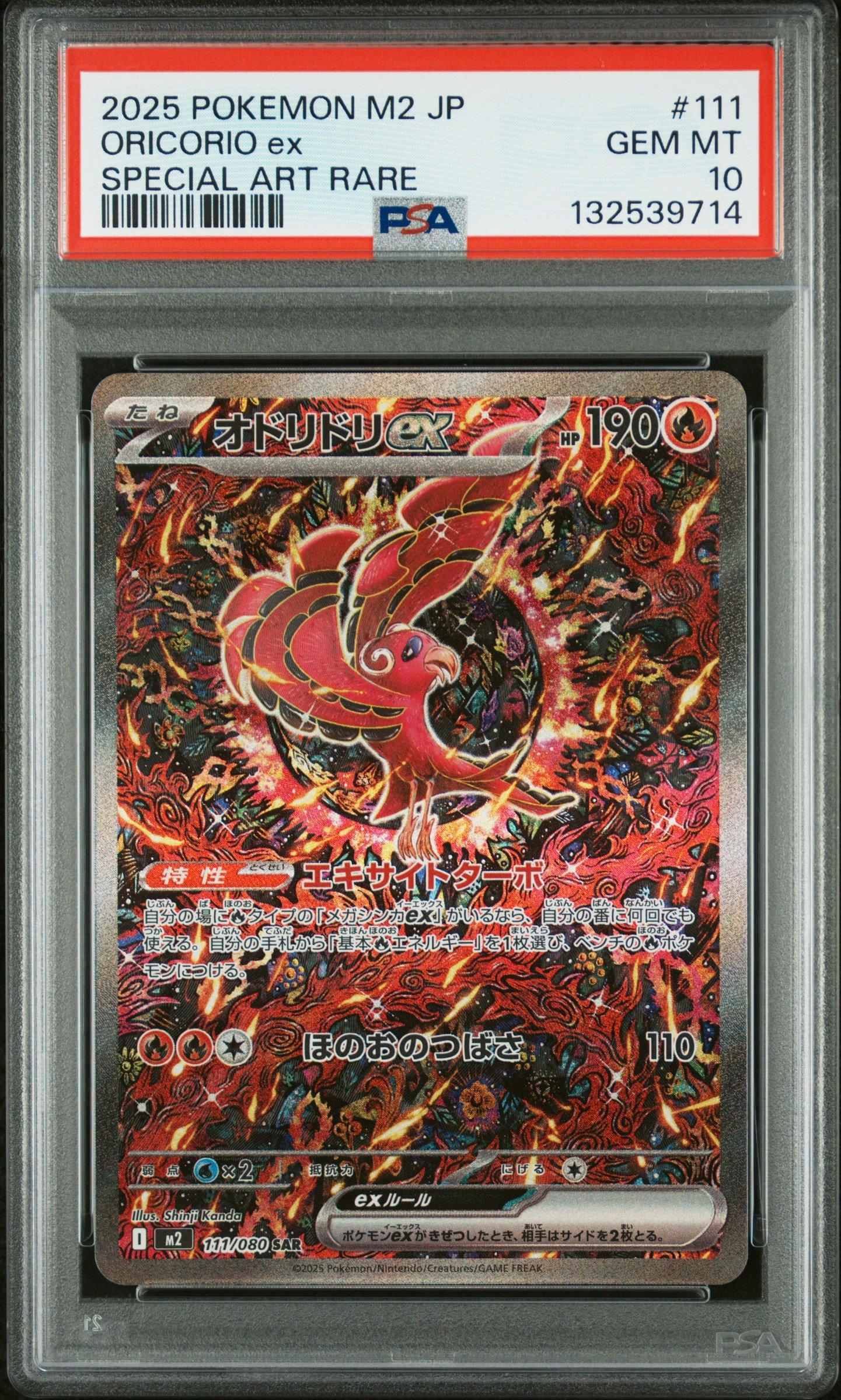 2025 Pokemon Japanese M2-inferno X 111 Oricorio Ex Special Art Rare PSA