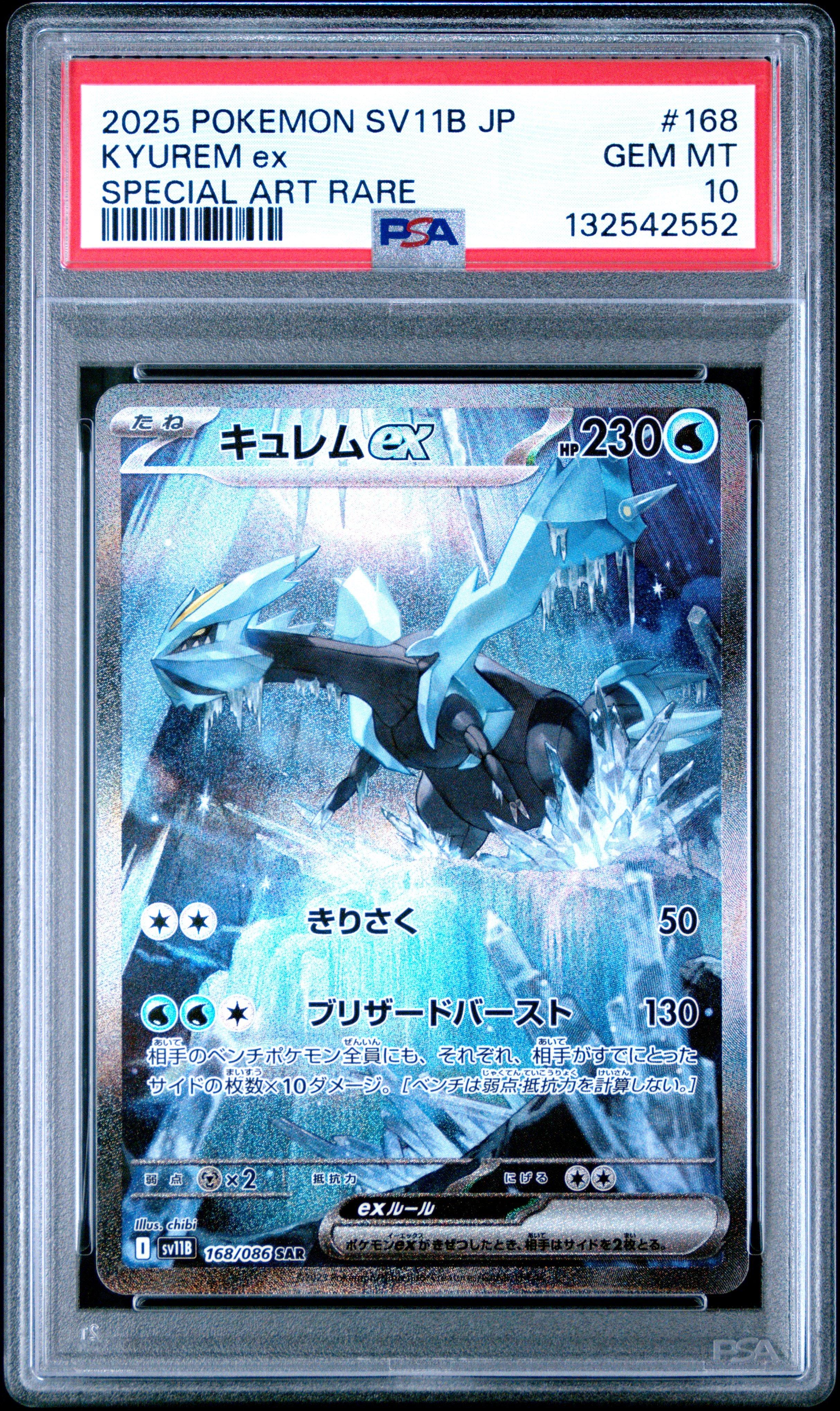2025 ポケモン SV11B JP キュレムex #168 PSA10 2025 Pokemon Japanese Sv11b-black Bolt 168 Kyurem Ex Special Art