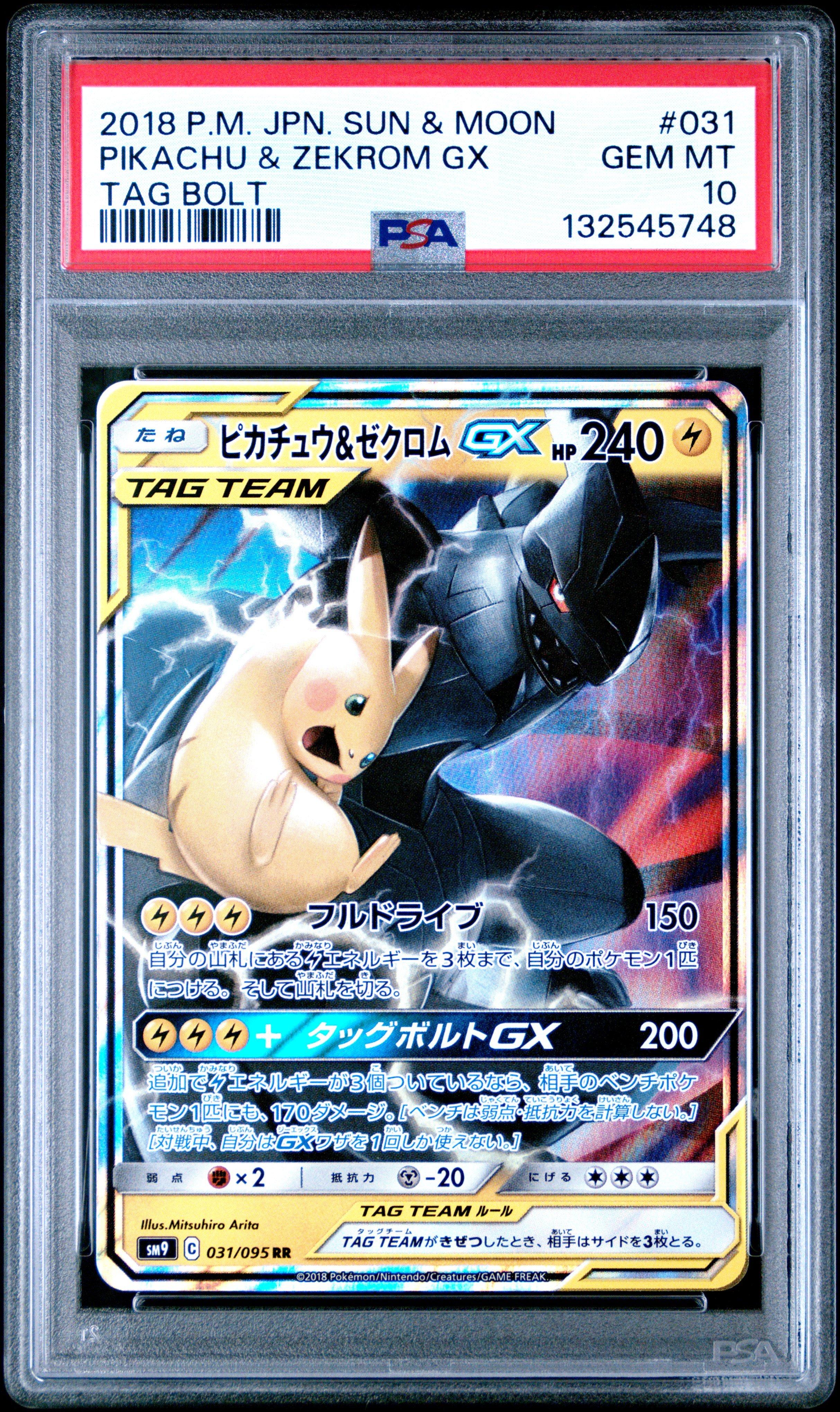 ミカン PSA 10 2018 P.M. JPN SUN & MOON 2017 Pokemon Japanese Sm Promo 114 Pikachu Midsummer's Pika Pika