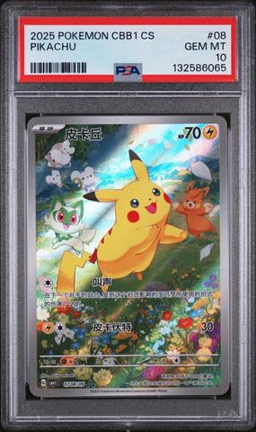 PSA 2025 POKEMON M-P JP ピカチュウ #020 PSA 10 Pikachu 020/M-P McDonald's Happy Set Promo 2025 Pokemon
