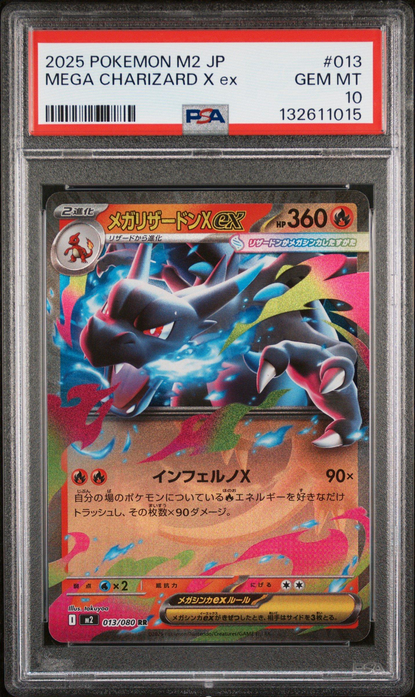 PSA10 ユキカブリ ケンタロス ハトーボー マーシャドー AR4枚セット 2025 Pokemon Japanese M2-inferno X 013 Mega Charizard X Ex PSA 10