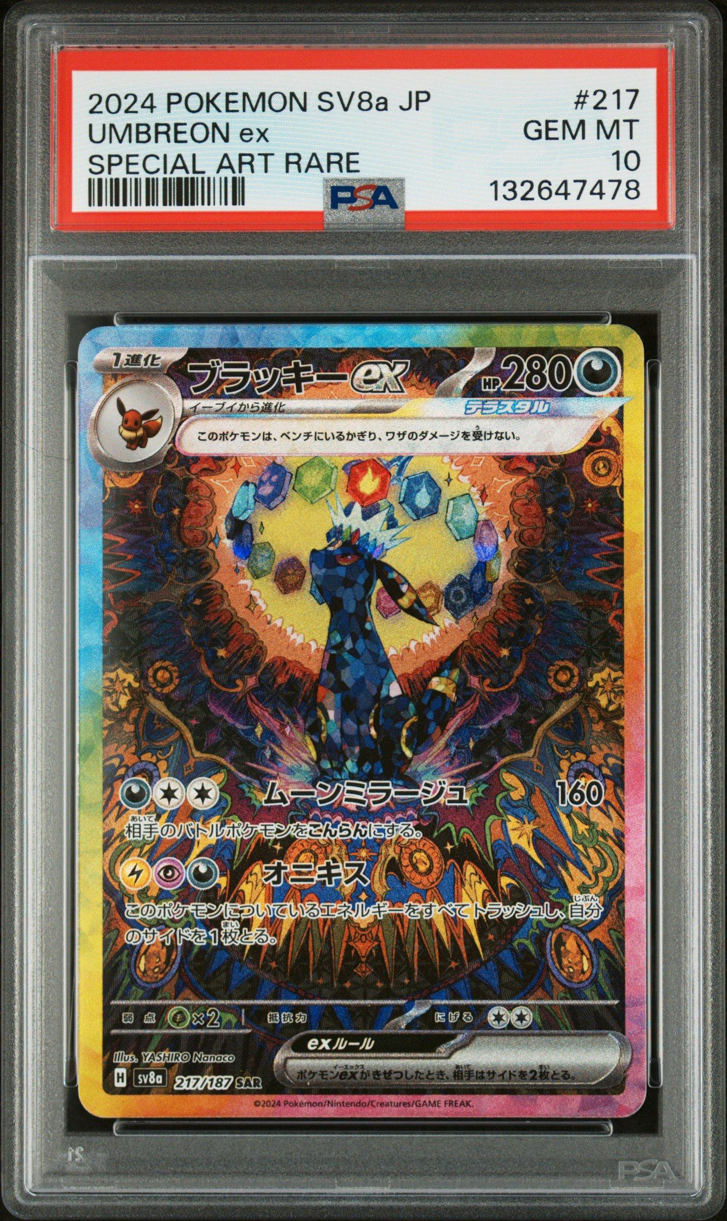 2024 Pokemon Japanese Sv8a-terastal Fest Ex 217 Umbreon Ex Special