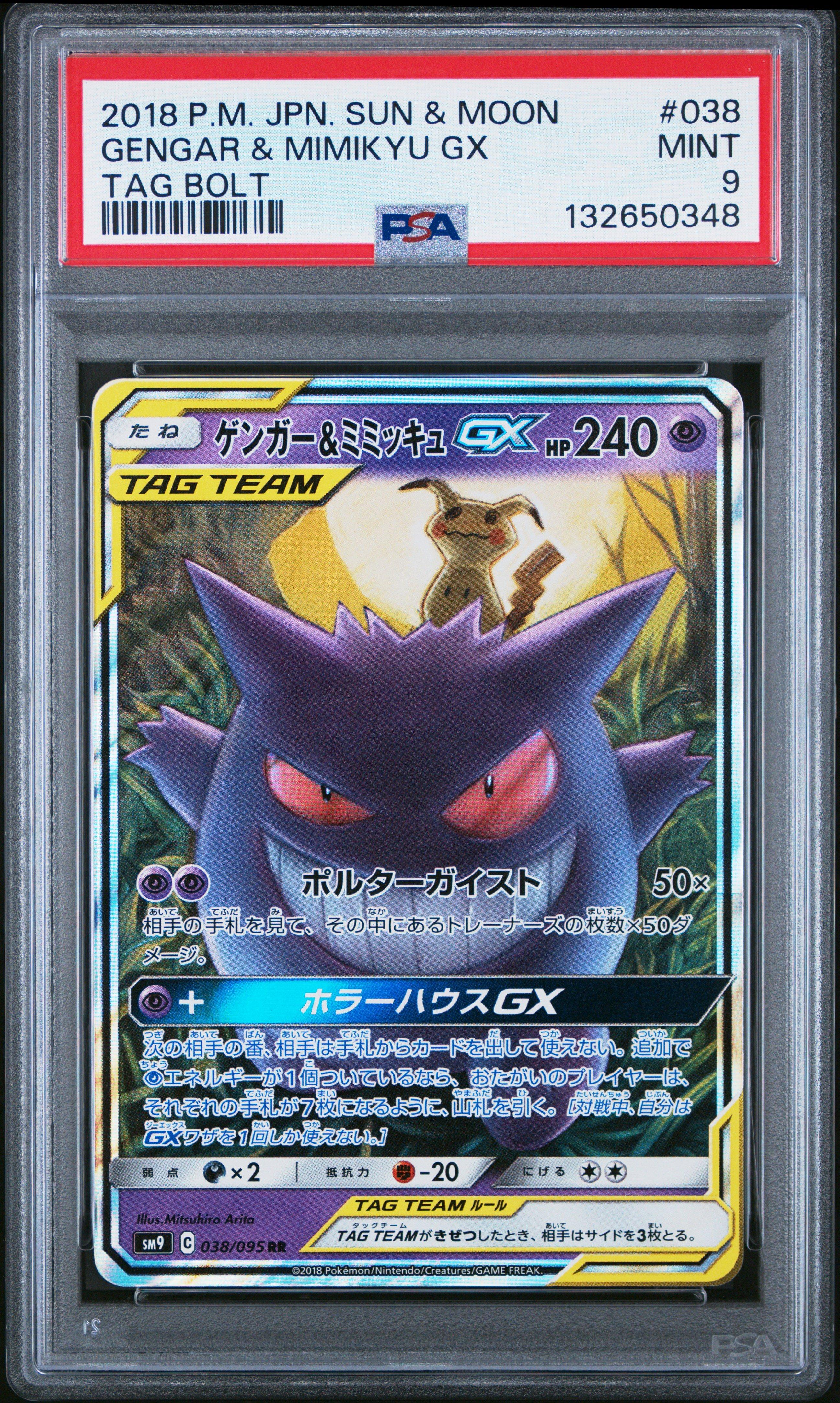 2018 Pokemon Japanese Sun & Moon Tag Bolt 038 Gengar & Mimikyu Gx PSA