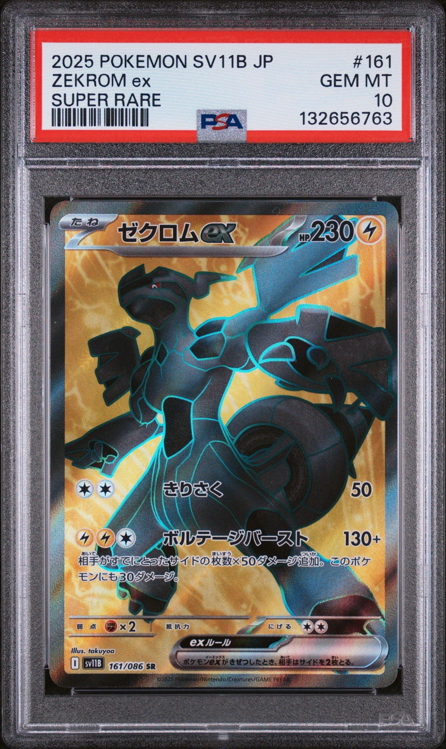 2025 Pokemon Japanese Sv11b-black Bolt 161 Zekrom Ex Super Rare