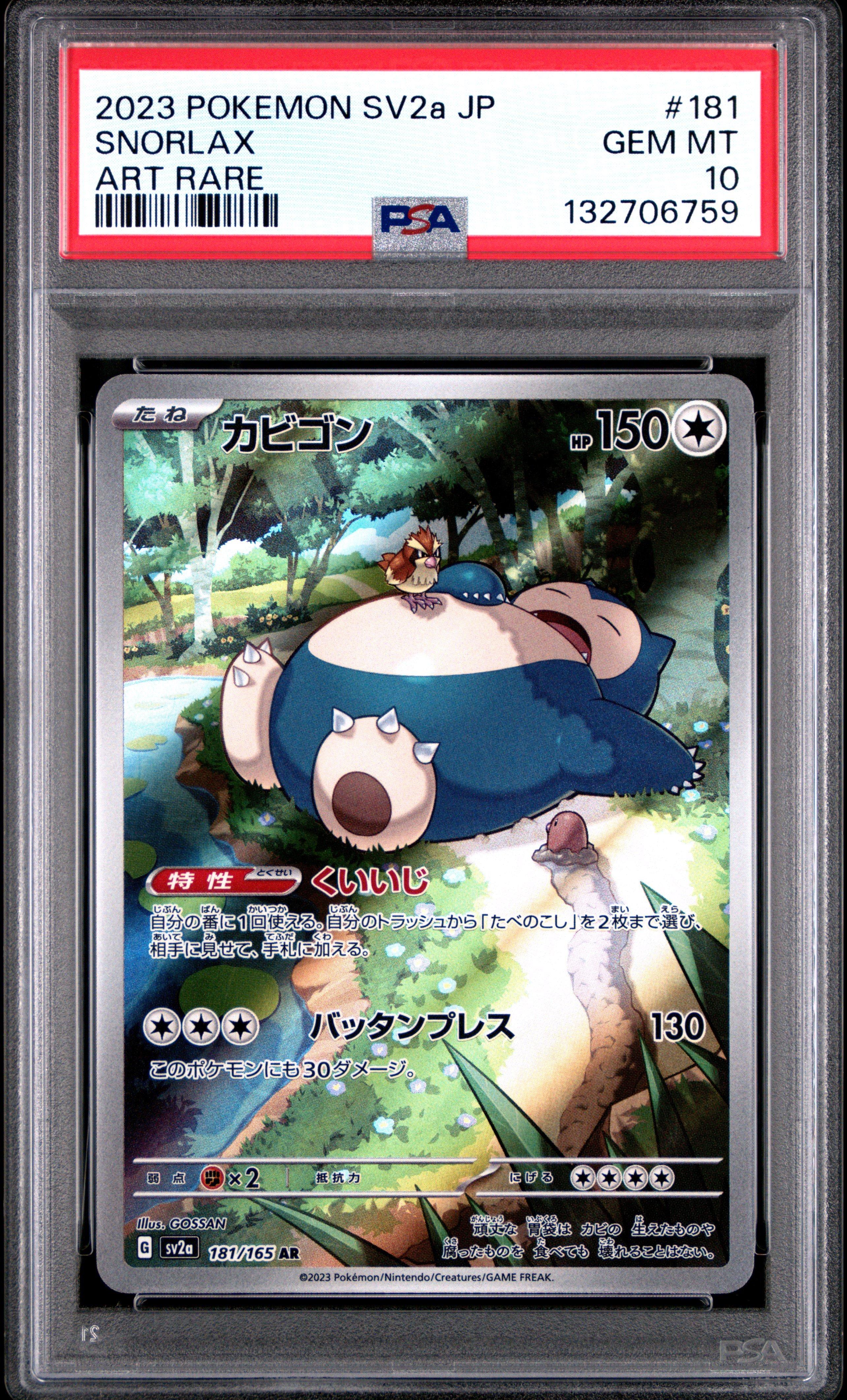 snorlax pokemon card rare 2023 POKEMON CLASSIC COLLECTION SNORLAX 016/034 PSA 10