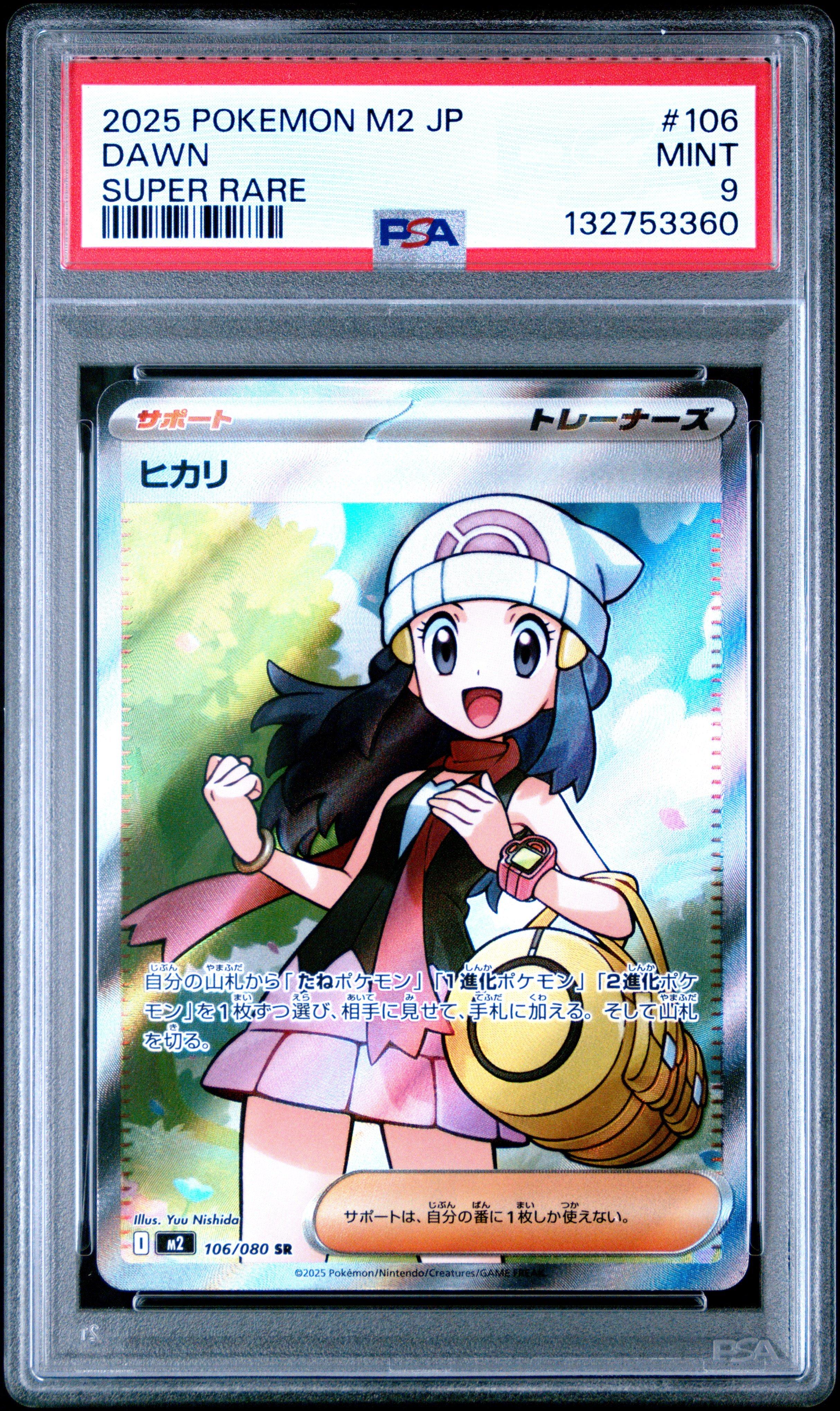 2025 Pokemon Japanese M2-inferno X 106 Dawn Super Rare PSA 9