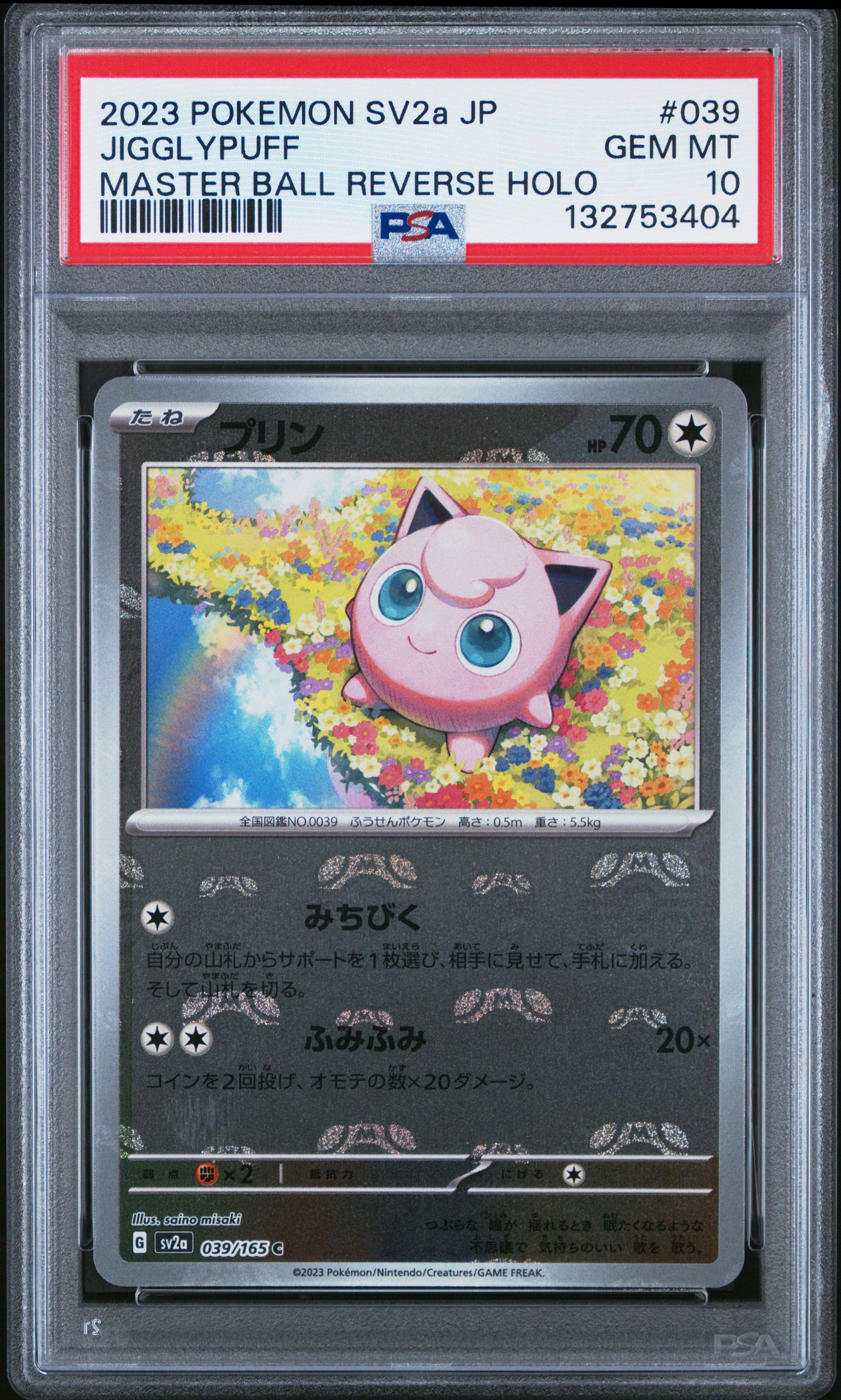 japanese.pokemon cards (1 Pack) Pokemon Card Game TCG Japanese Scarlet & Violet Booster Pack SV1S Scarlet ex (5 Per Pack) : Toys & Games A rupture in time brings wild beasts and cyber visions to battle in the Pokmon TCG The 10 Most Valuable Pokmon