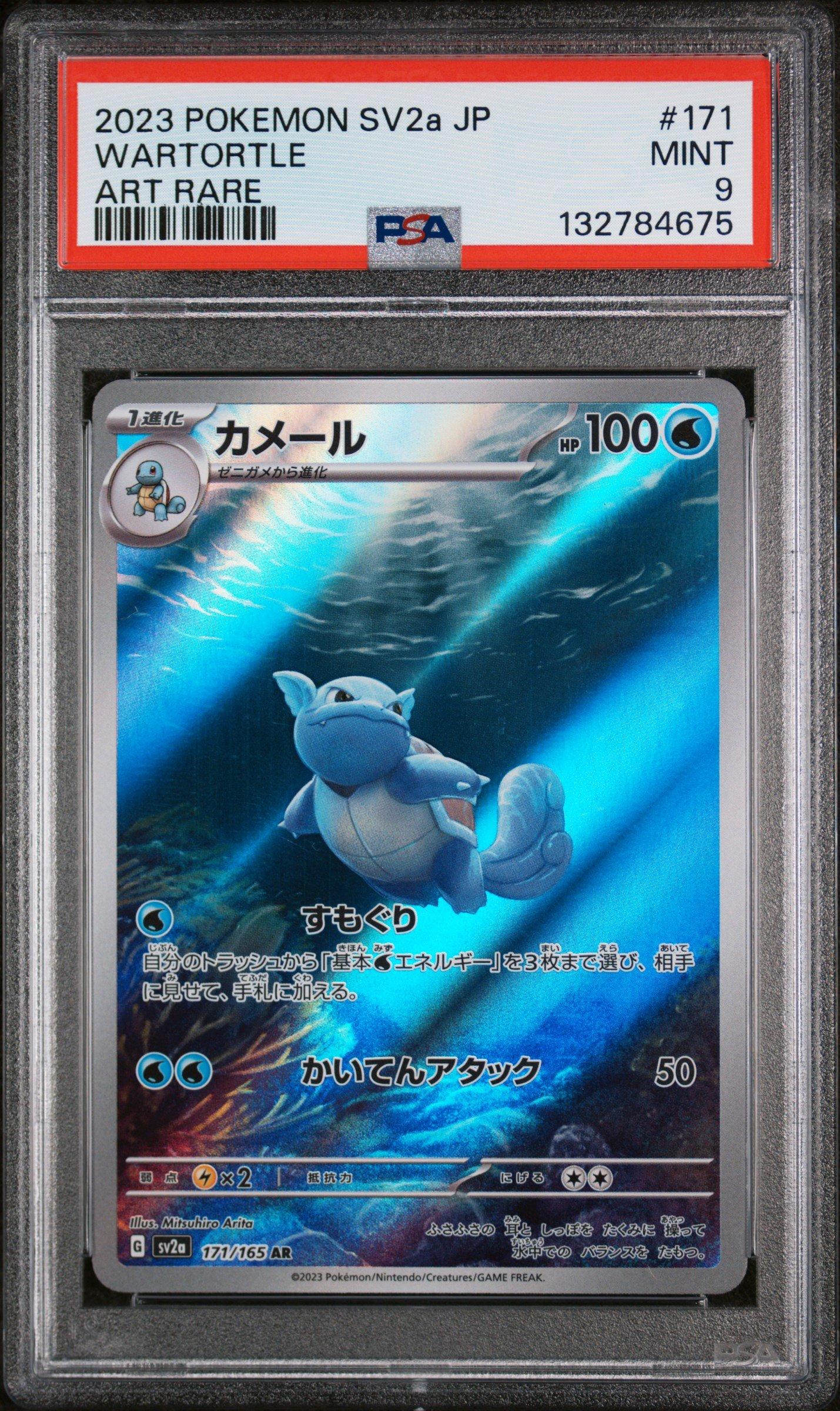 2023 Pokemon Japanese Sv2a-pokemon Card 151 171 Wartortle Art Rare