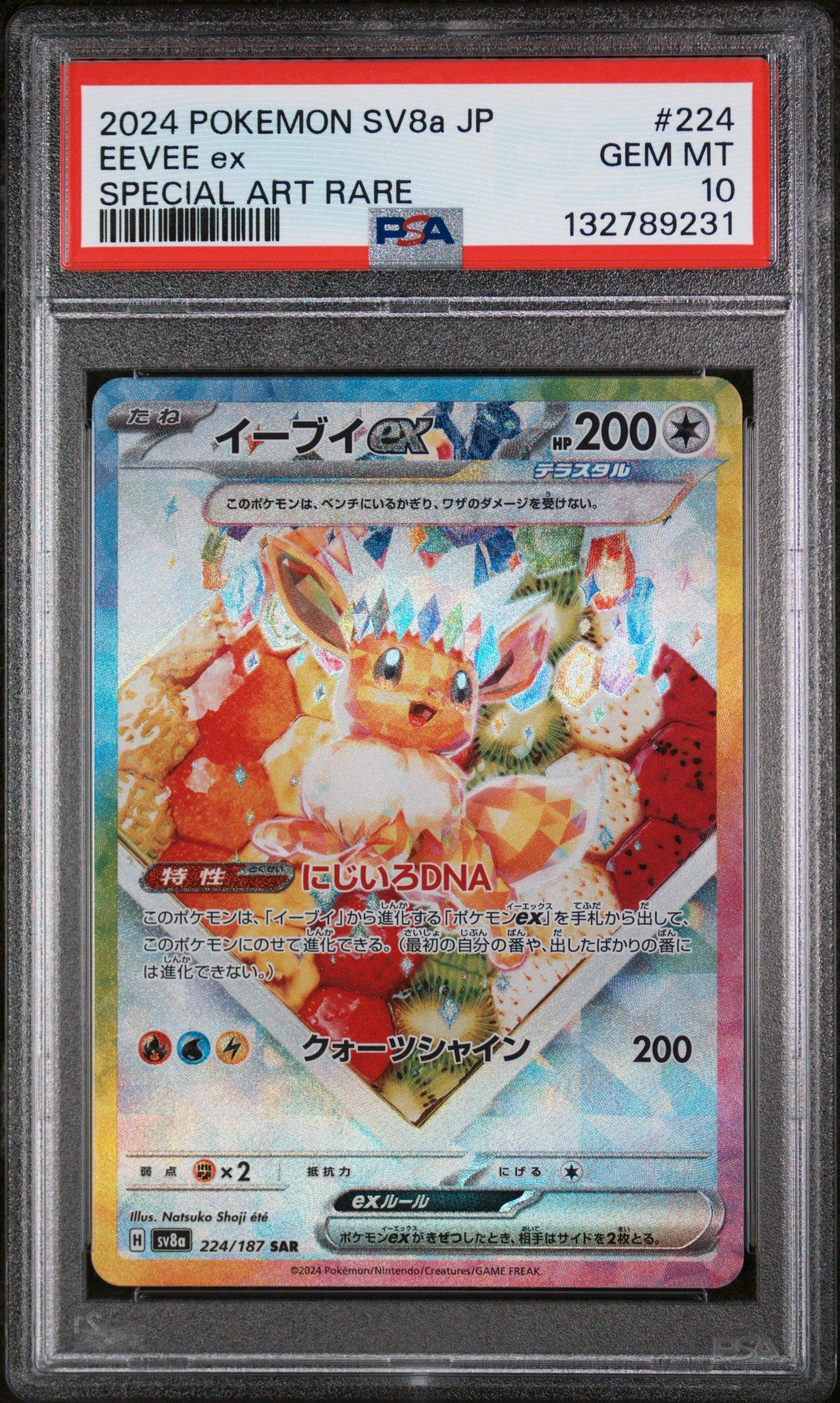 2024 Pokemon Japanese Sv8a-terastal Fest Ex 224 Eevee Ex Special