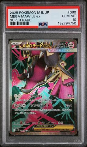 2025 Pokemon Japanese M1l-mega Brave 080 Mega Mawile Ex Super Rare