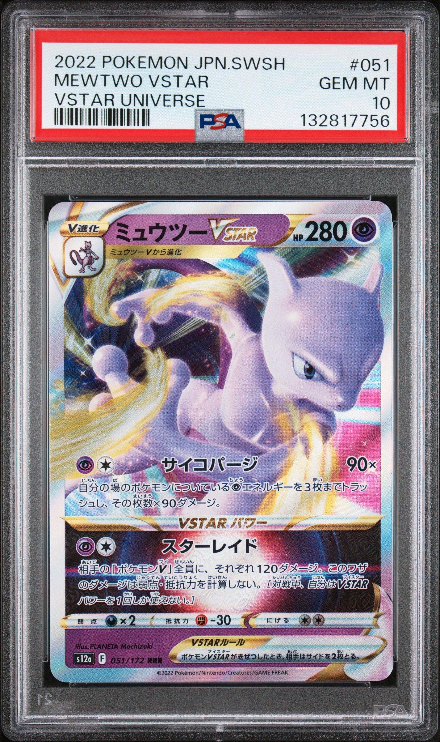 pokemon cards mewtwo vstar - GG44/GG70 (CRZ:GG) Ultra Rare (Graded clear acrylic holder that perfectly accentuates the stunning visual design and character artwork Mewtwo VSTAR 2023 Pokemon Crown