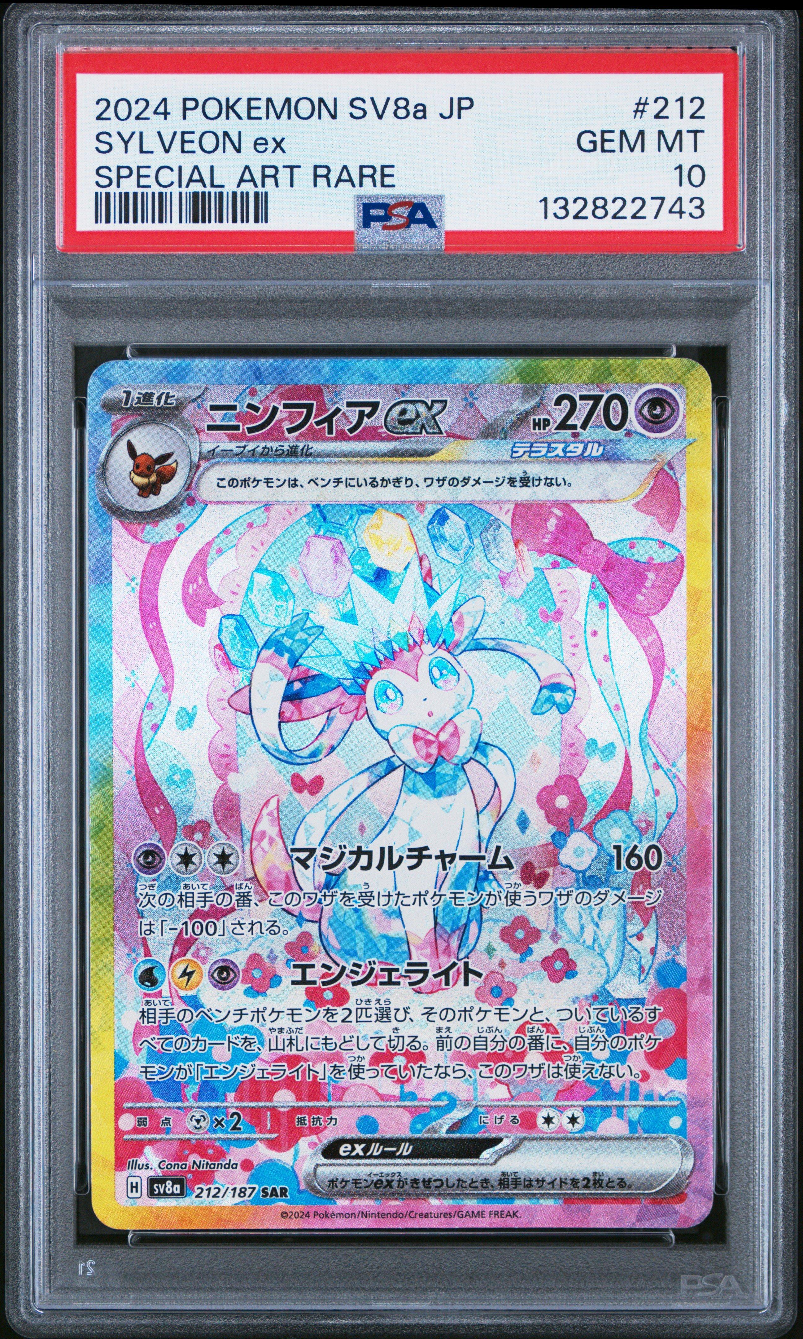 2024 Pokemon Japanese Sv8a-terastal Fest Ex 212 Sylveon Ex Special