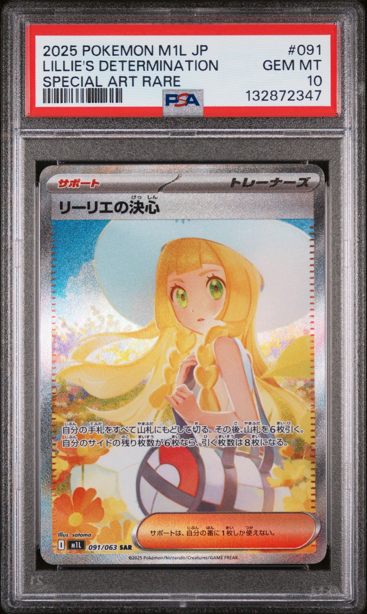2025 Pokemon Japanese M1l-mega Brave 091 Lillie's Determination