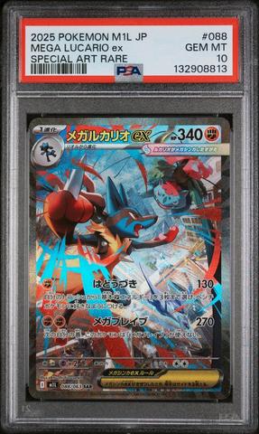2025 Pokemon Japanese M1l-mega Brave 078 Mega Lucario Ex Super