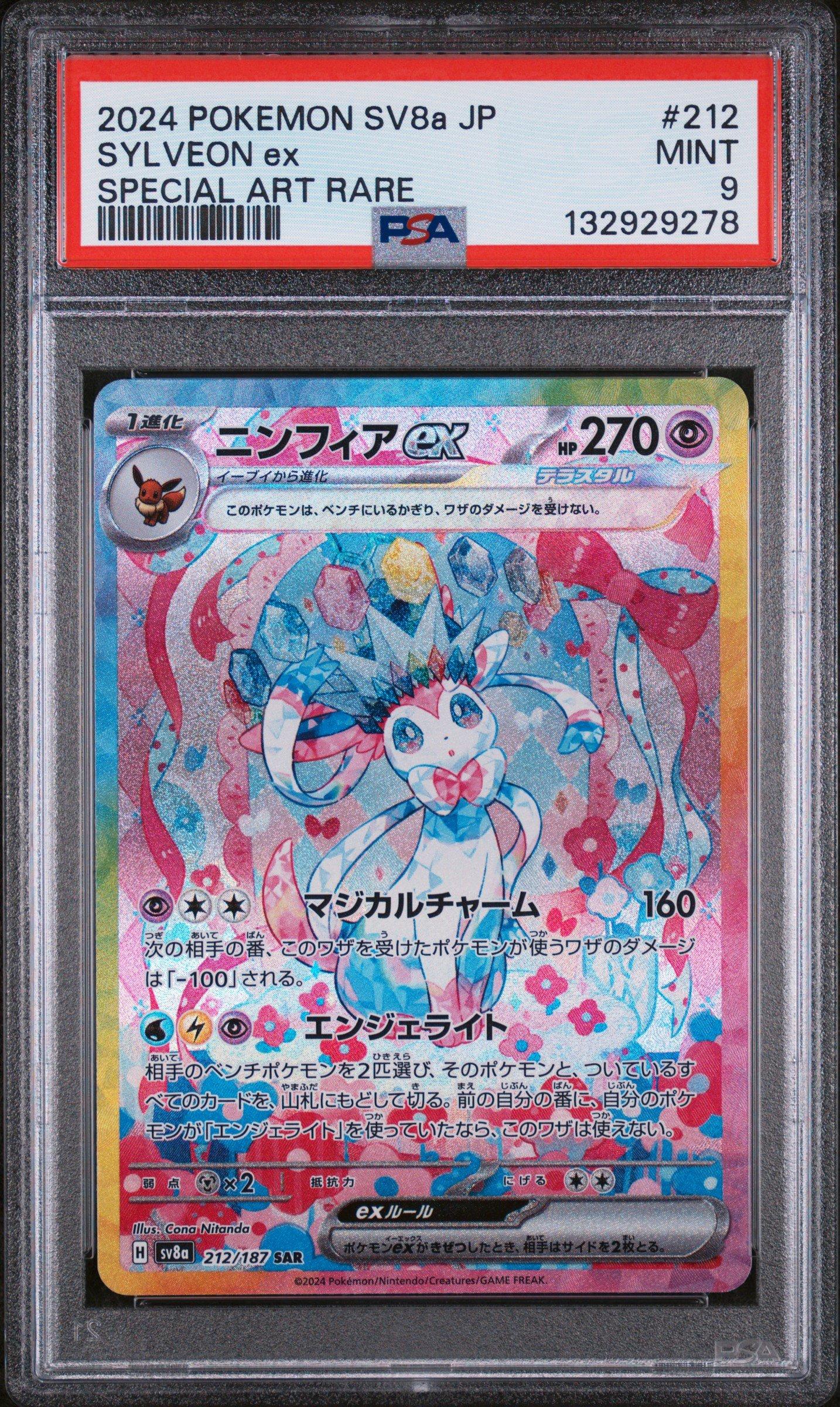 2024 Pokemon Japanese Sv8a-terastal Fest Ex 212 Sylveon Ex Special