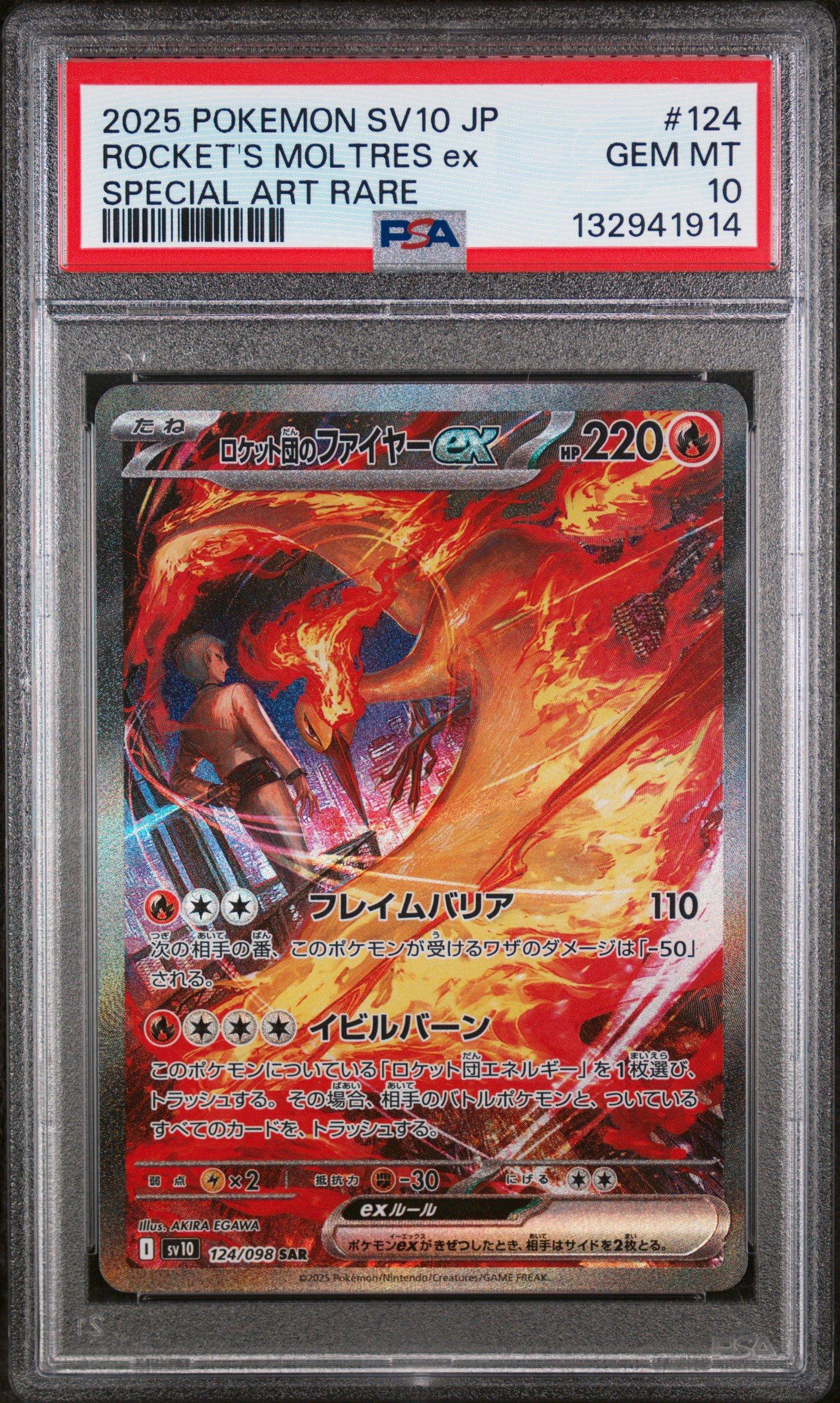 2025 Pokemon Japanese Sv10-glory Of Team Rocket 124 Team Rocket's