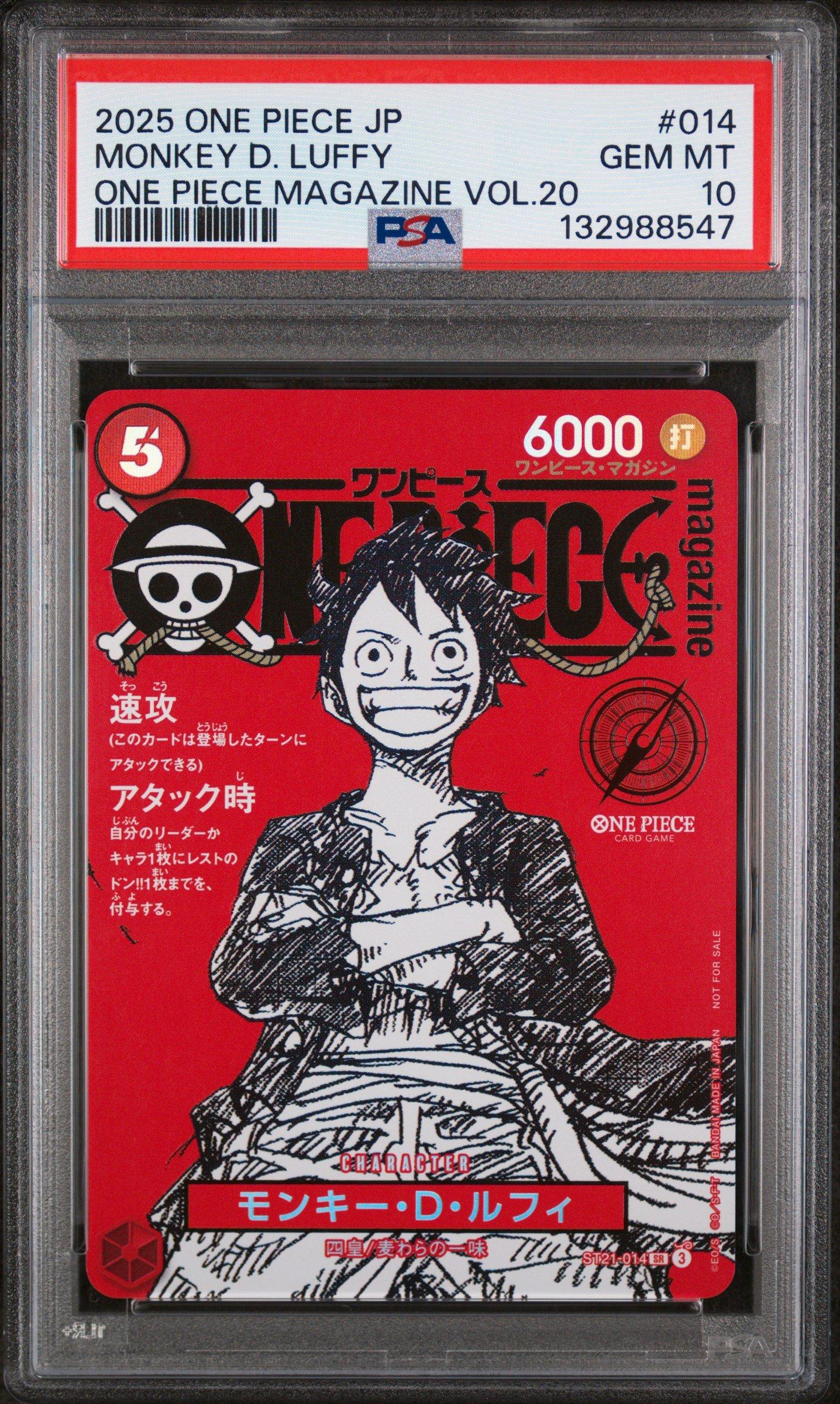 2025 One Piece Japanese Promos 014 Monkey D. Luffy One Piece