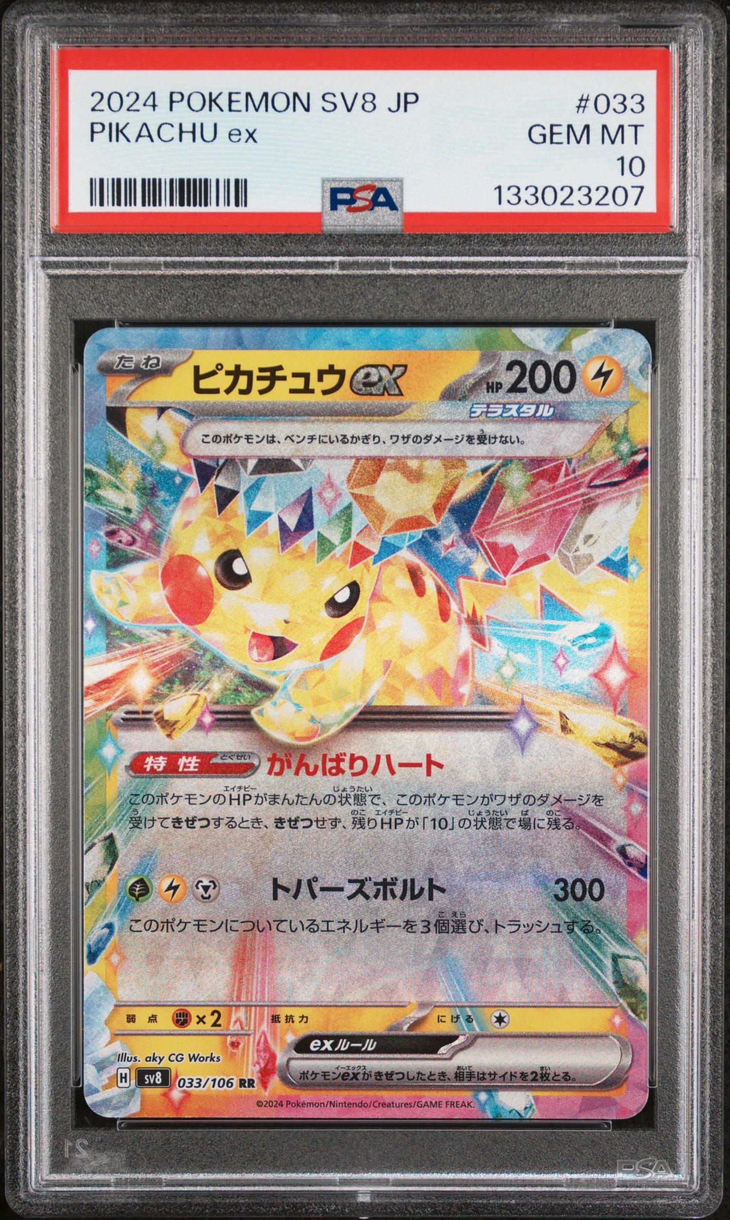 2024 Pokemon Japanese Sv8-super Electric Breaker 033 Pikachu Ex