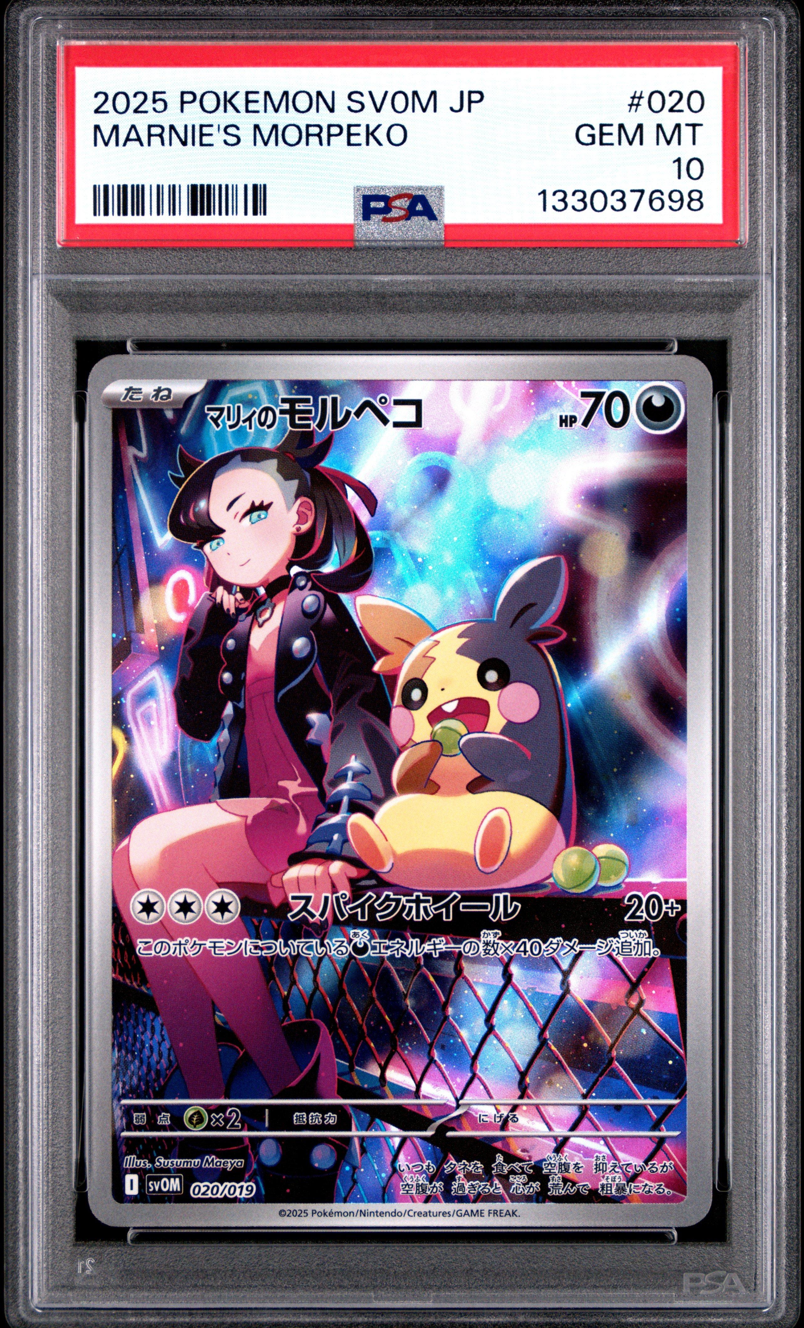 2025 Pokemon Japanese Sv0m-ex Starter Set Marnie's Morpeko
