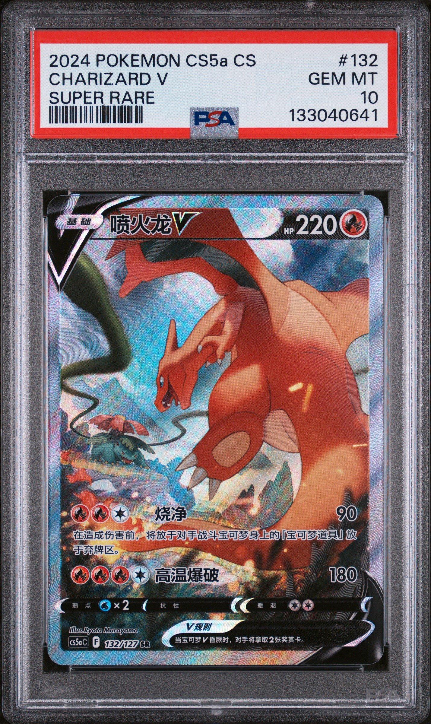 pokemon prismatic evolutions most valuable cards Card Gallery