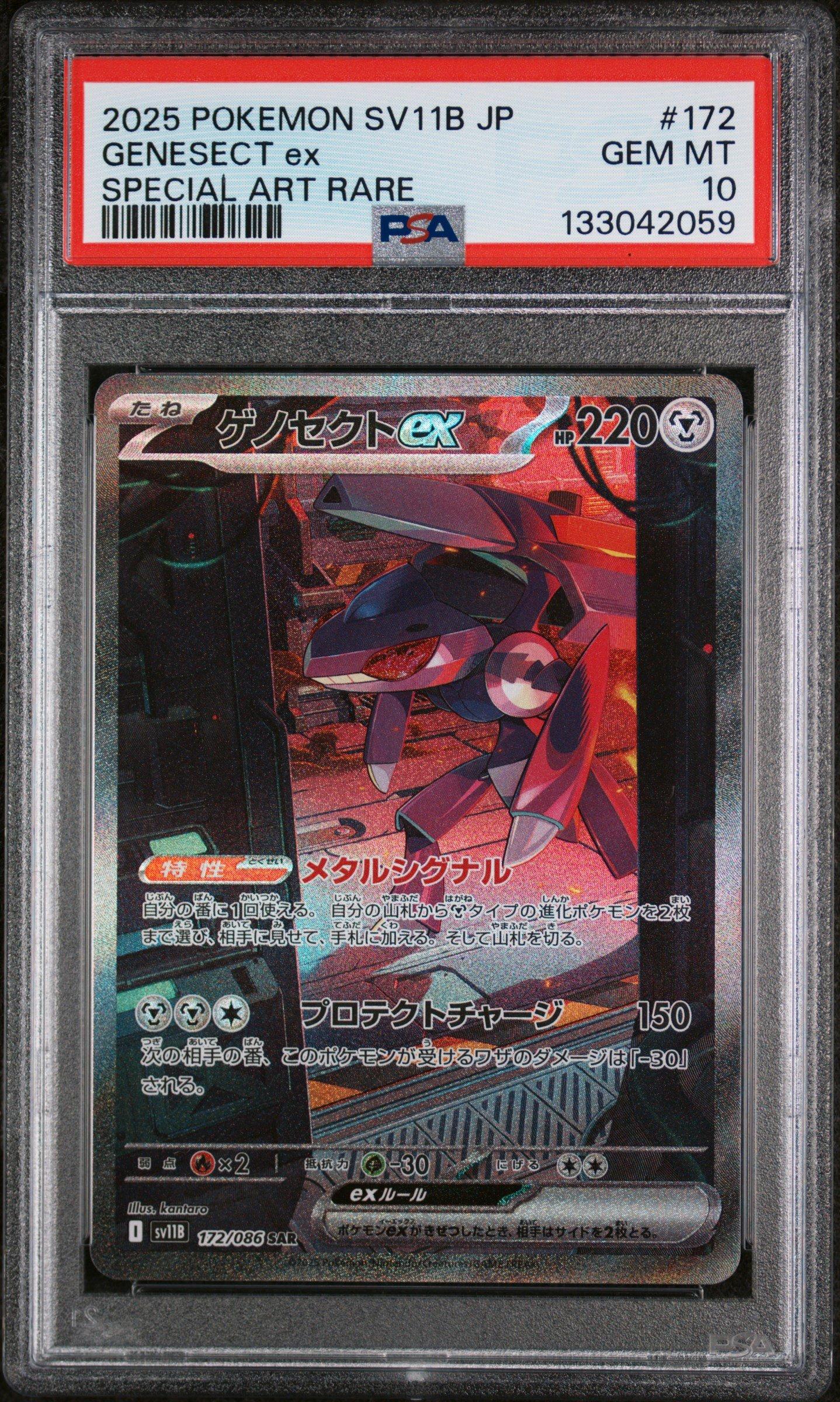 2025 Pokemon Japanese Sv11b-black Bolt 172 Genesect Ex Special Art