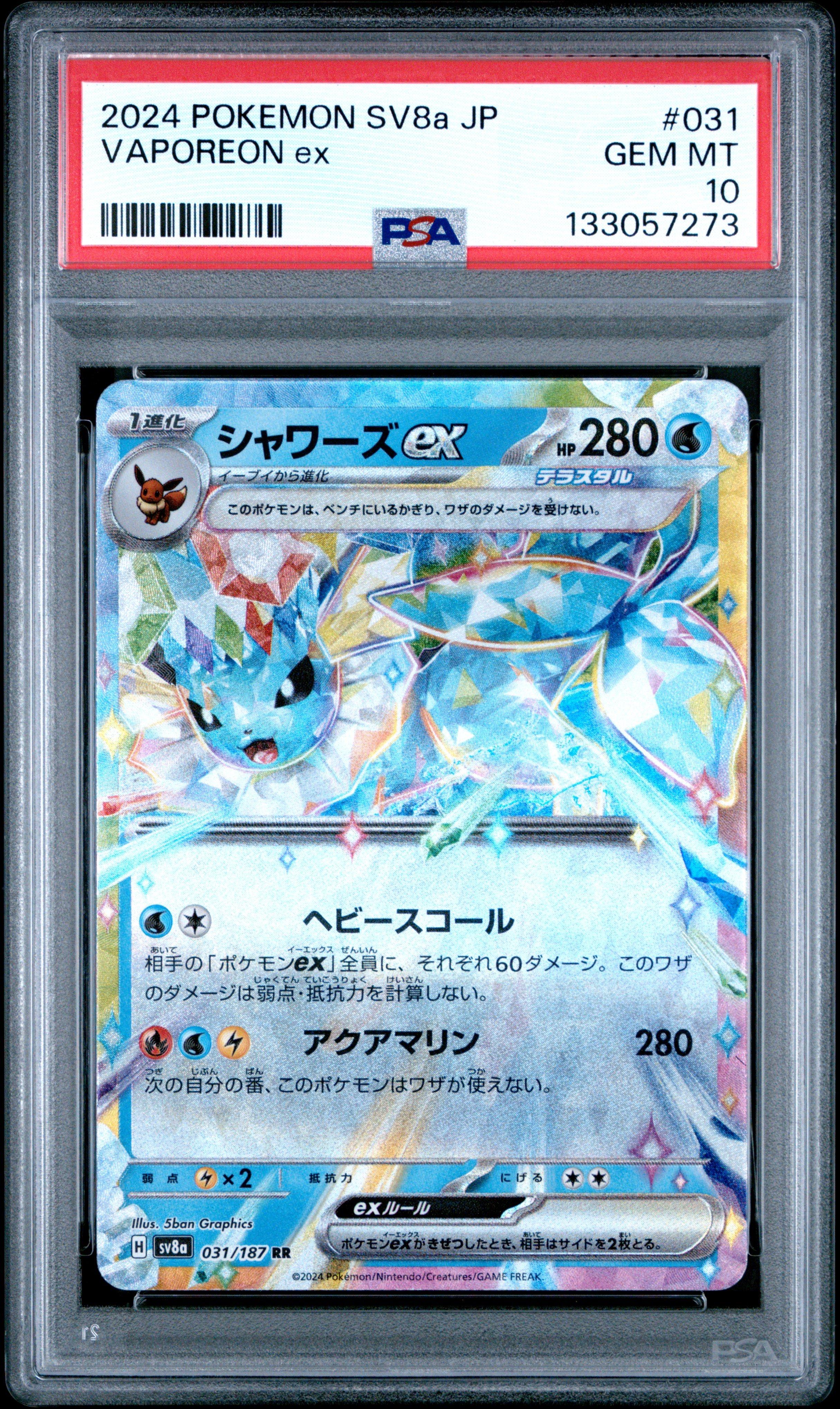 2024 Pokemon Japanese Sv8a-terastal Fest Ex 031 Vaporeon Ex PSA 10