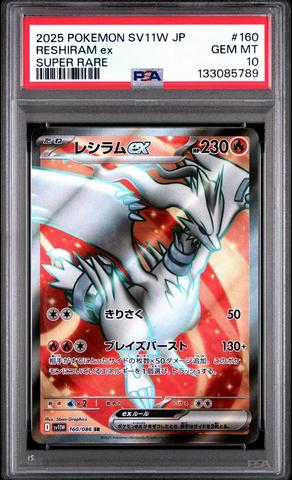2025 Pokemon Japanese Sv11w-white Flare 160 Reshiram Ex Super Rare